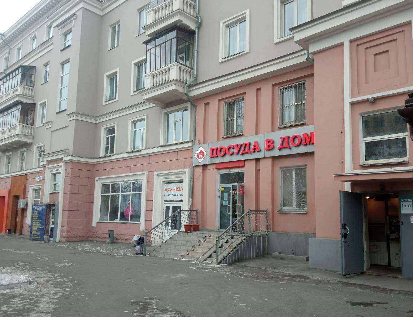 Отзывы на компанию Посуда в дом в г. Челябинск c фото