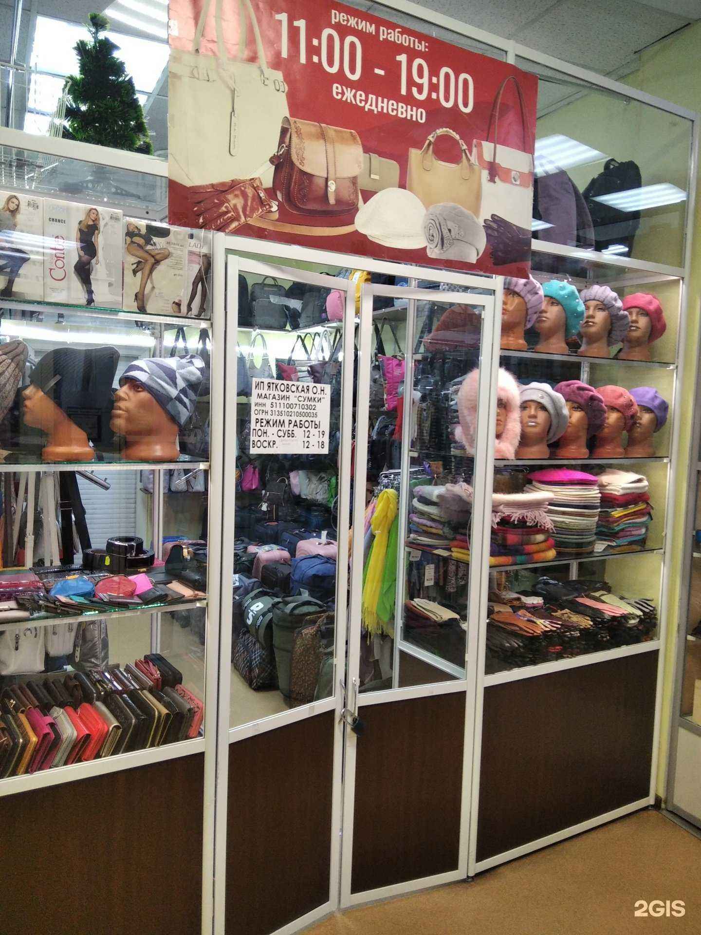 Отзывы на компанию Магазины кожгалантереи в г. Мурманск c фото