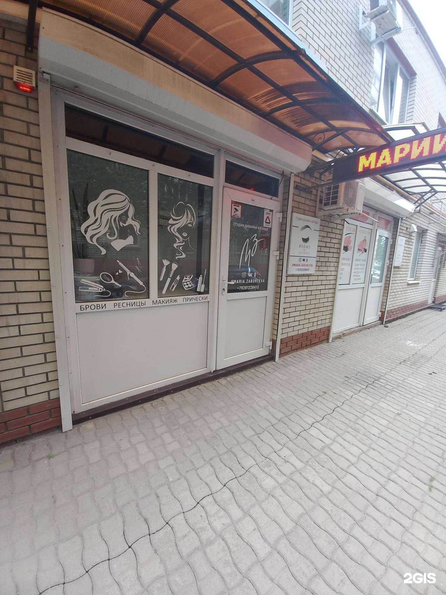 Отзывы на компанию Brows&eyelashes в г. Таганрог c фото