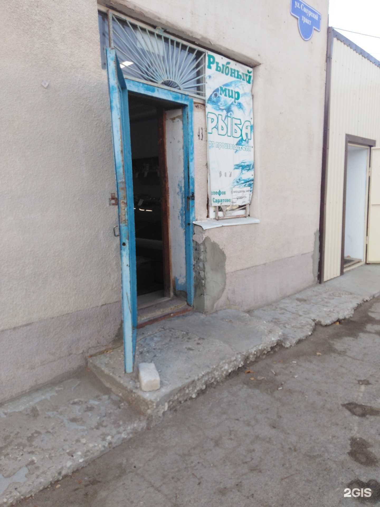 Отзывы на компанию Магазин рыбы и морепродуктов в г. Саратов c фото