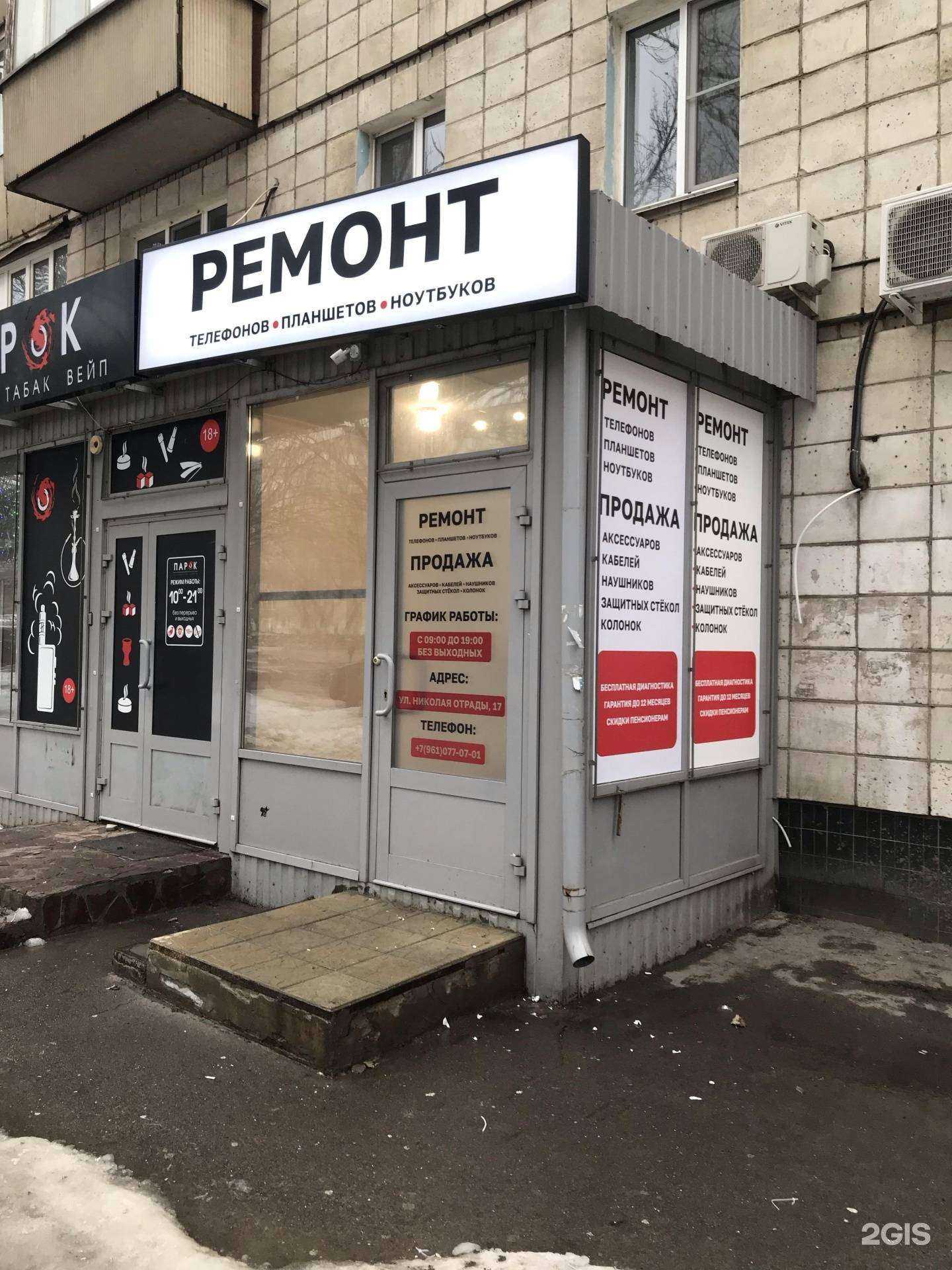 Отзывы на компанию Парок в Волгограде c фото - фотография 2 из 2