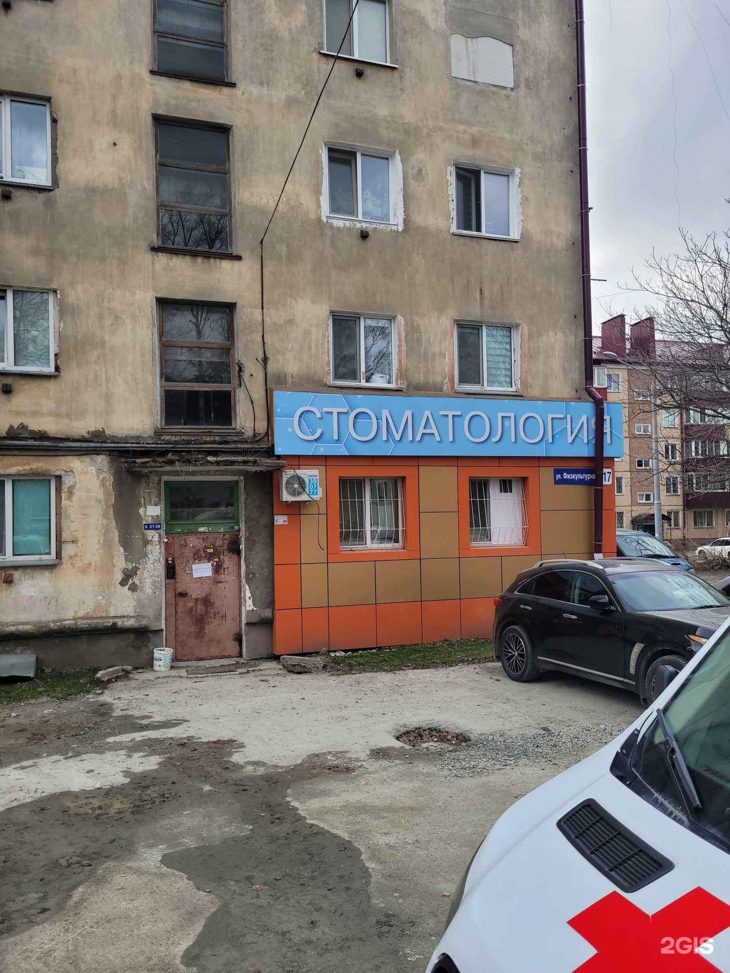 Отзывы на компанию Нео денталь в Южно-Сахалинске c фото - фотография 2 из 2