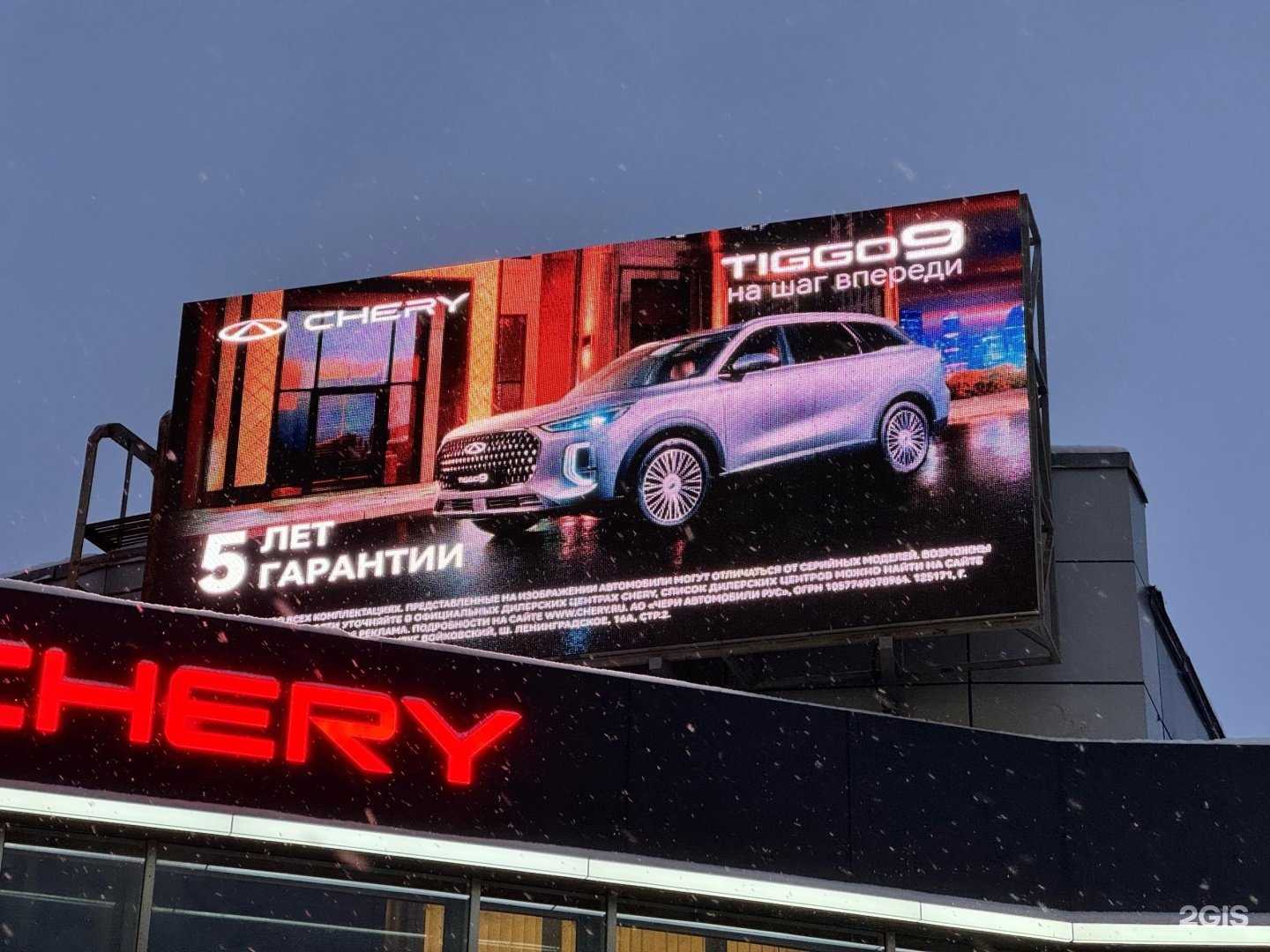 Отзывы на компанию Чери центр ТСК Мотор в г. Киров c фото