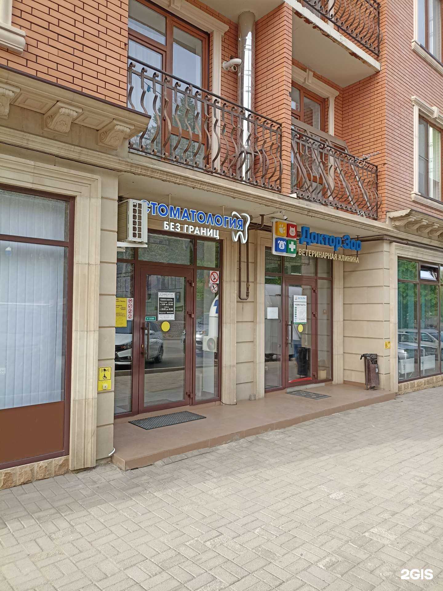 Отзывы на компанию Медицина без границ в Кисловодске c фото