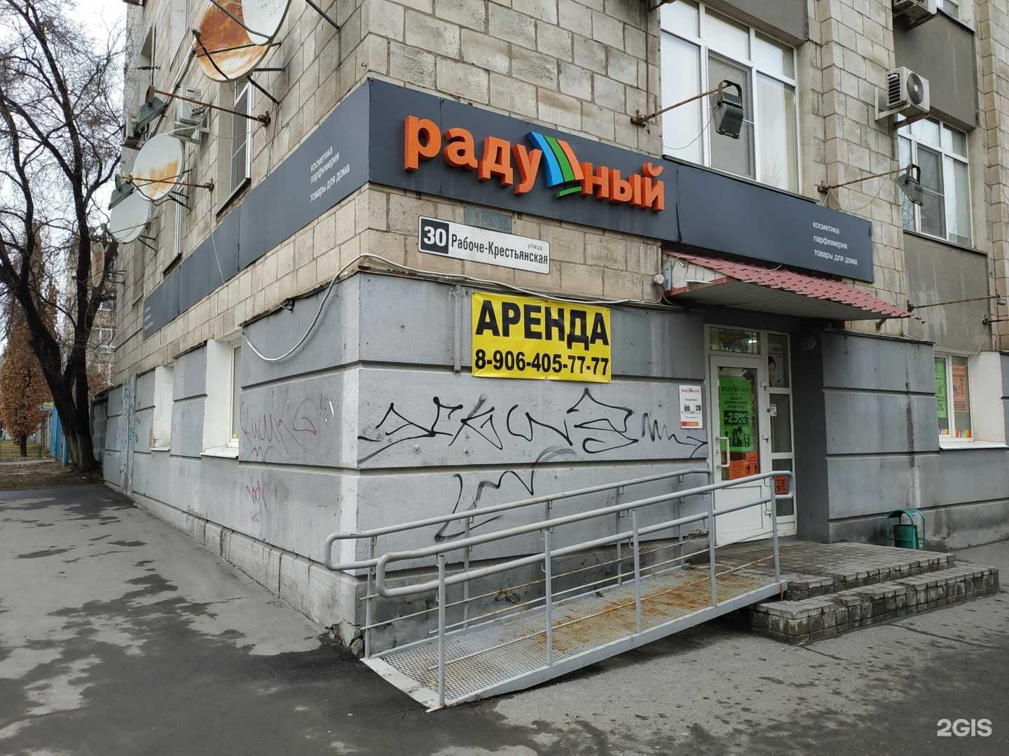 Отзывы на компанию Радушный в г. Волгоград c фото