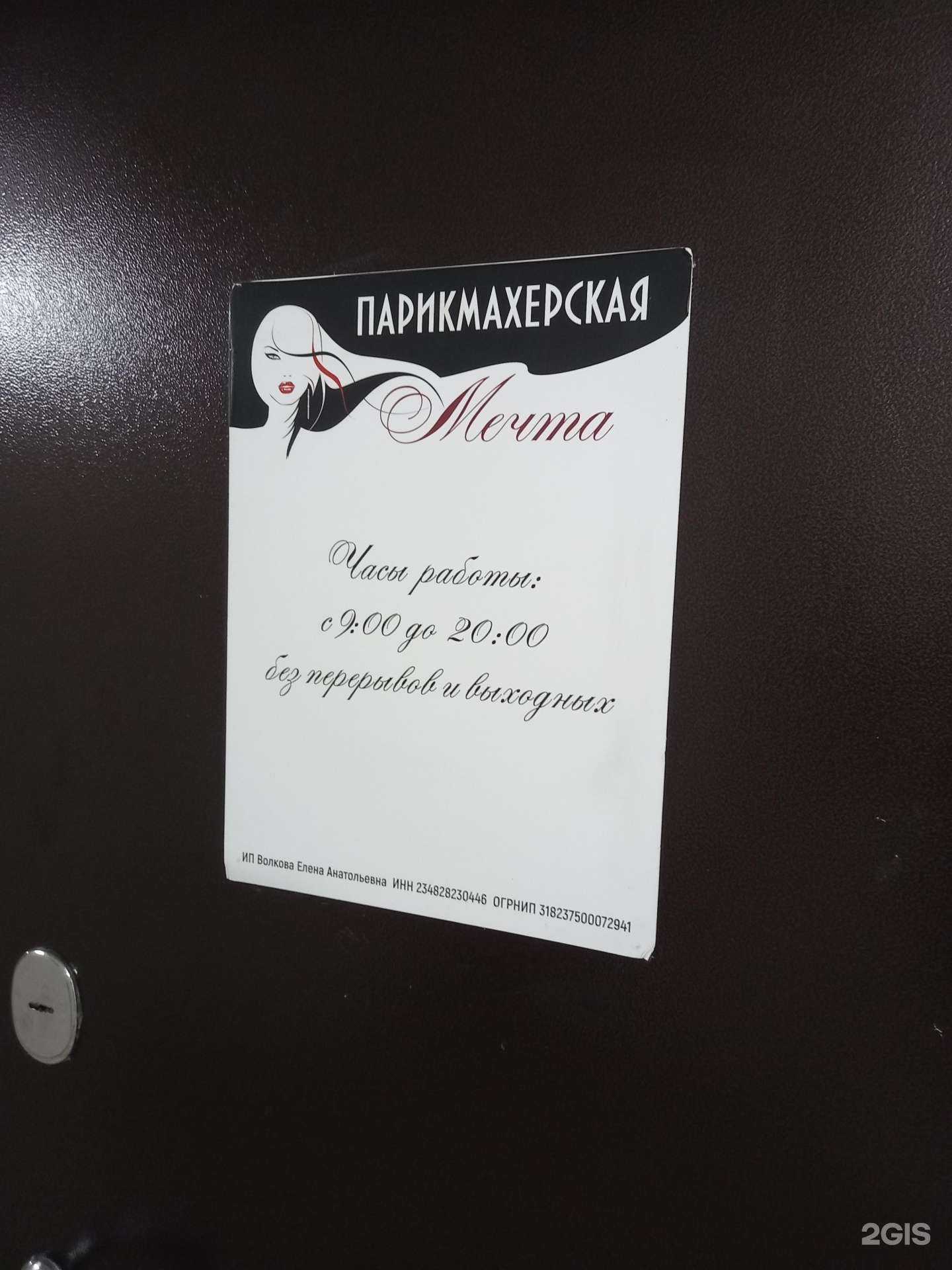 Отзывы на компанию Мечта в Краснодаре c фото