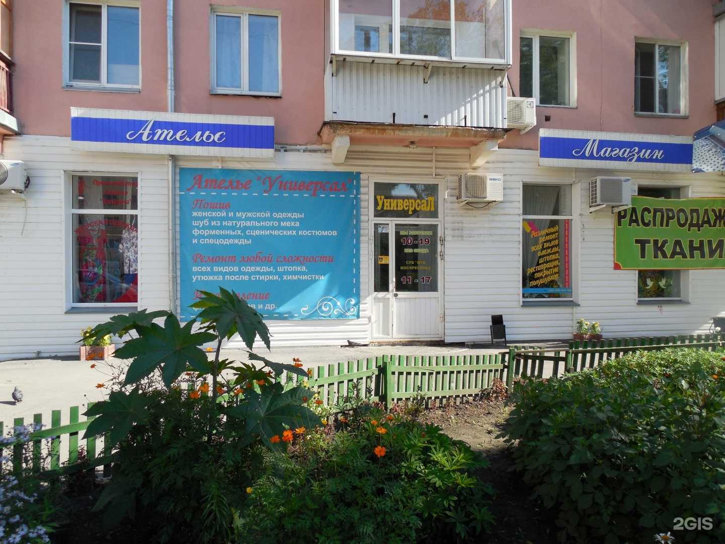 Отзывы на компанию Универсал в Кургане c фото