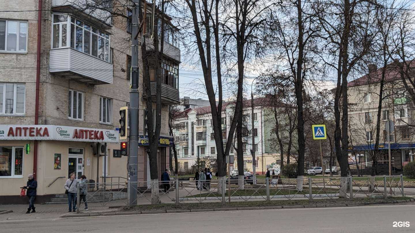 Отзывы на компанию PodoExpert в Брянске c фото - фотография 2 из 2