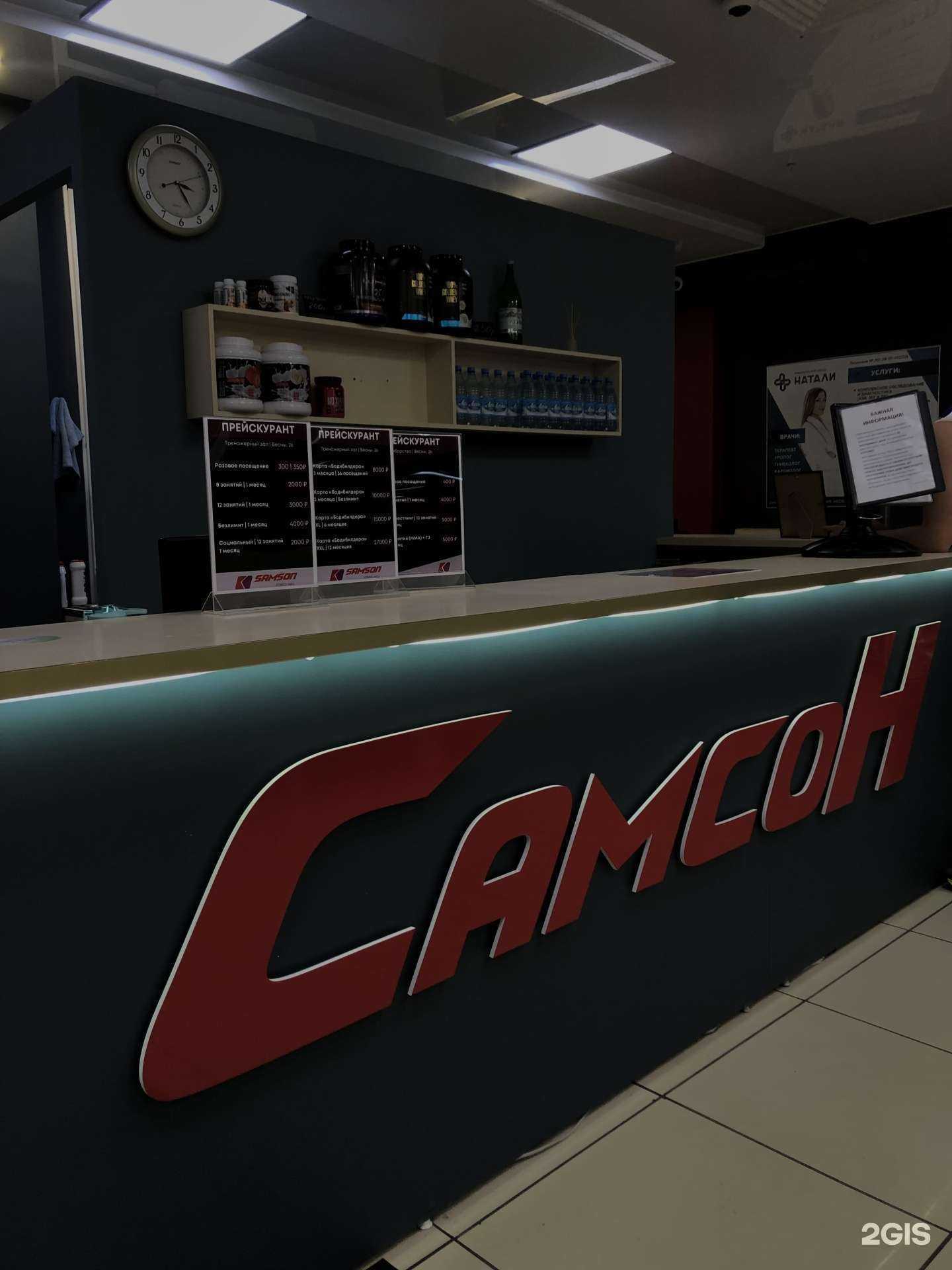 Отзывы на компанию Самсон в Красноярске c фото