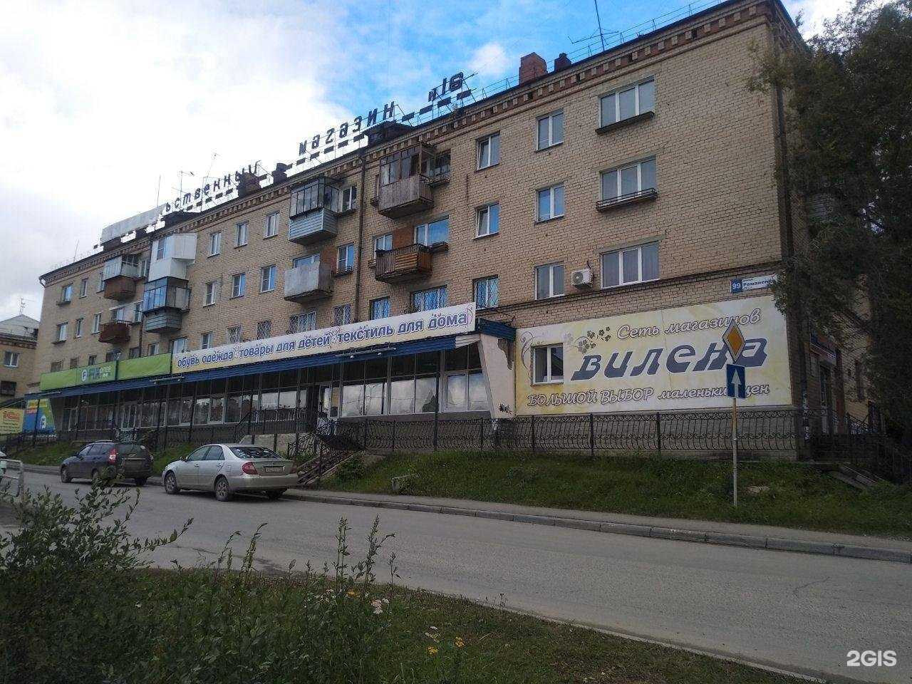 Отзывы на компанию Fix Price в Миассе c фото - фотография 2 из 2