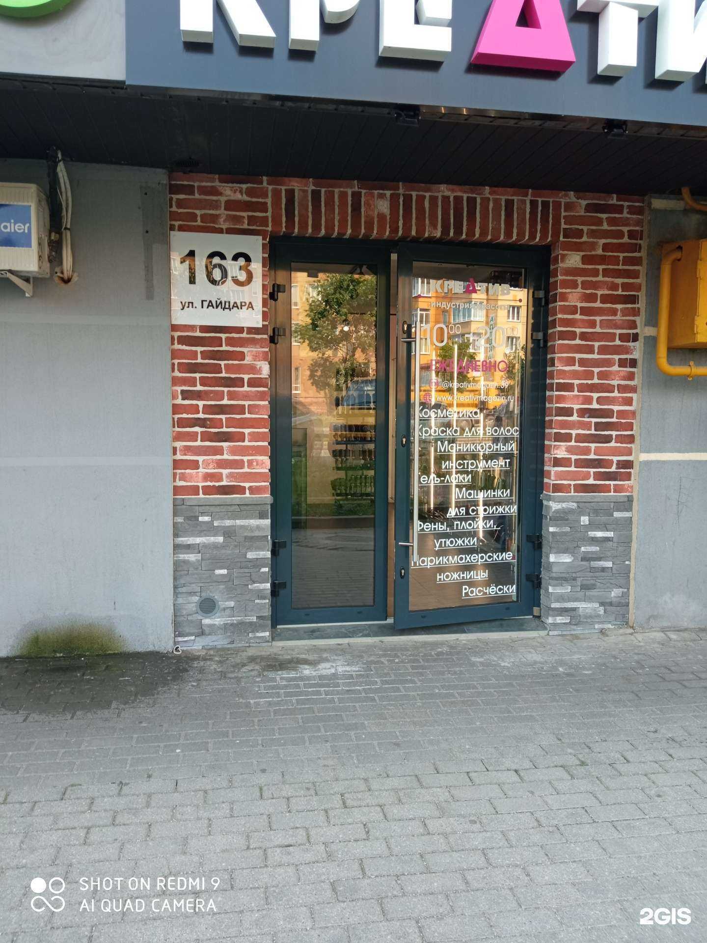 Отзывы на компанию Шарлоttа в Калининграде c фото - фотография 3 из 3