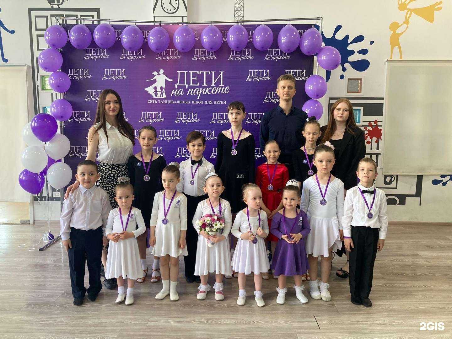 Отзывы на компанию Дети на паркете в г. Уфа c фото