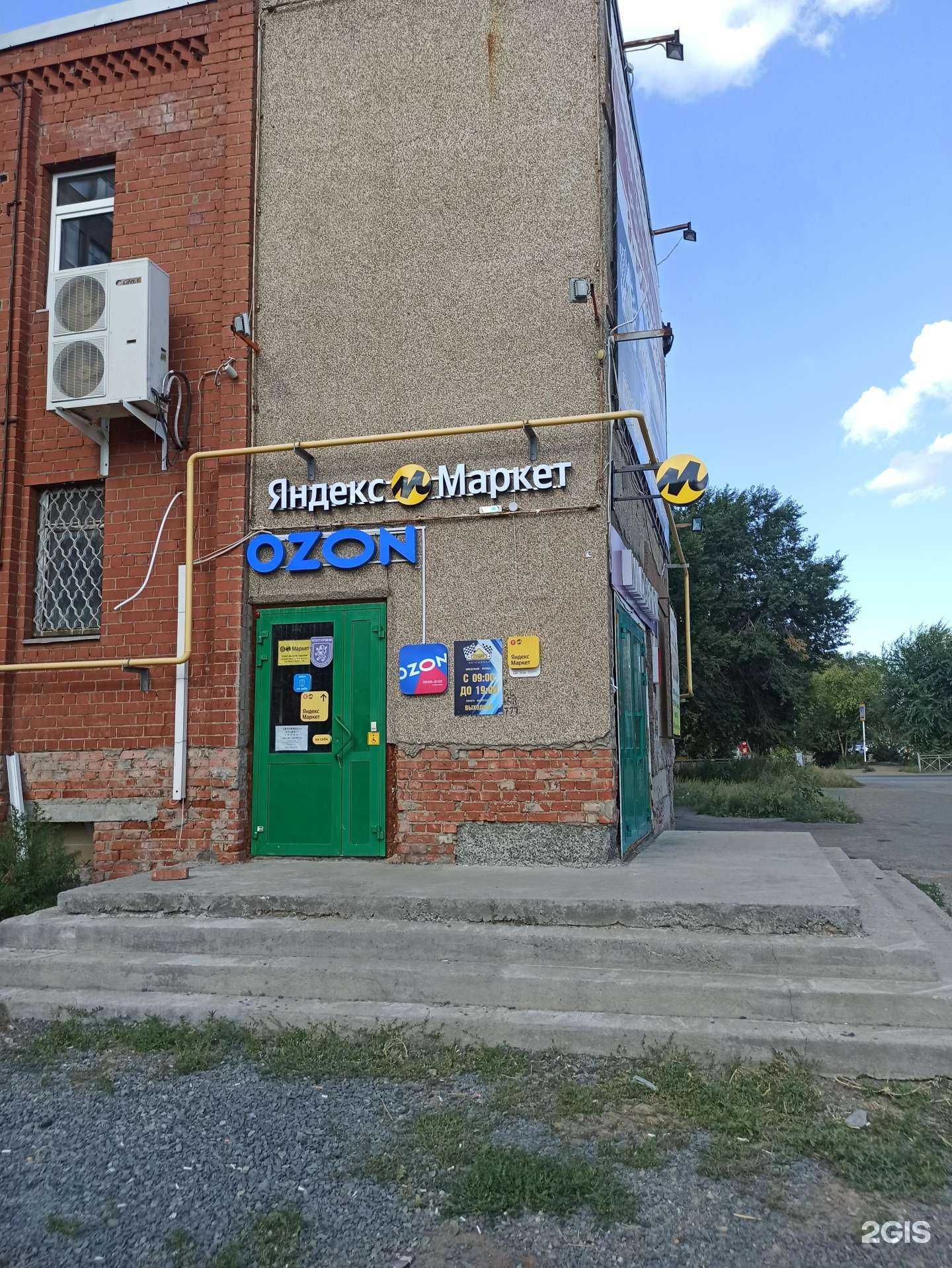 Отзывы на компанию Старт+ в г. Орск c фото