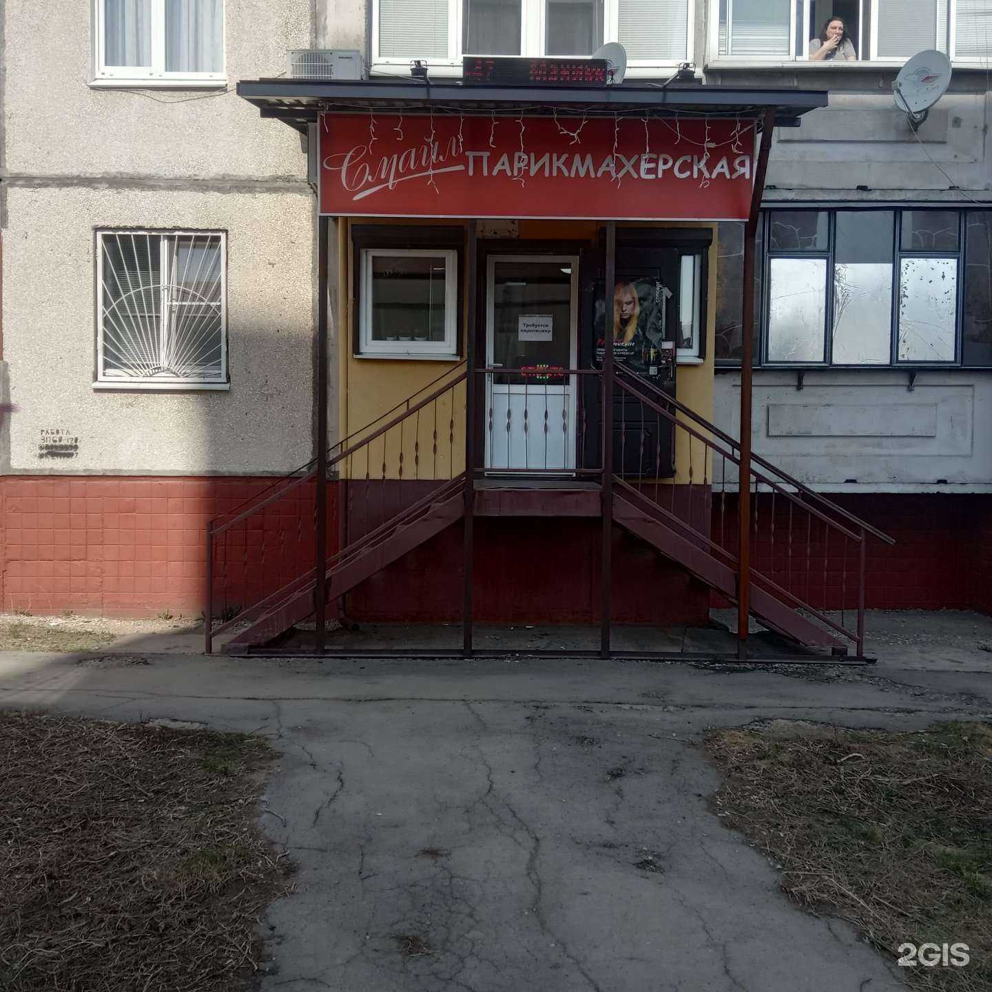 Отзывы на компанию Смайл в Липецке c фото