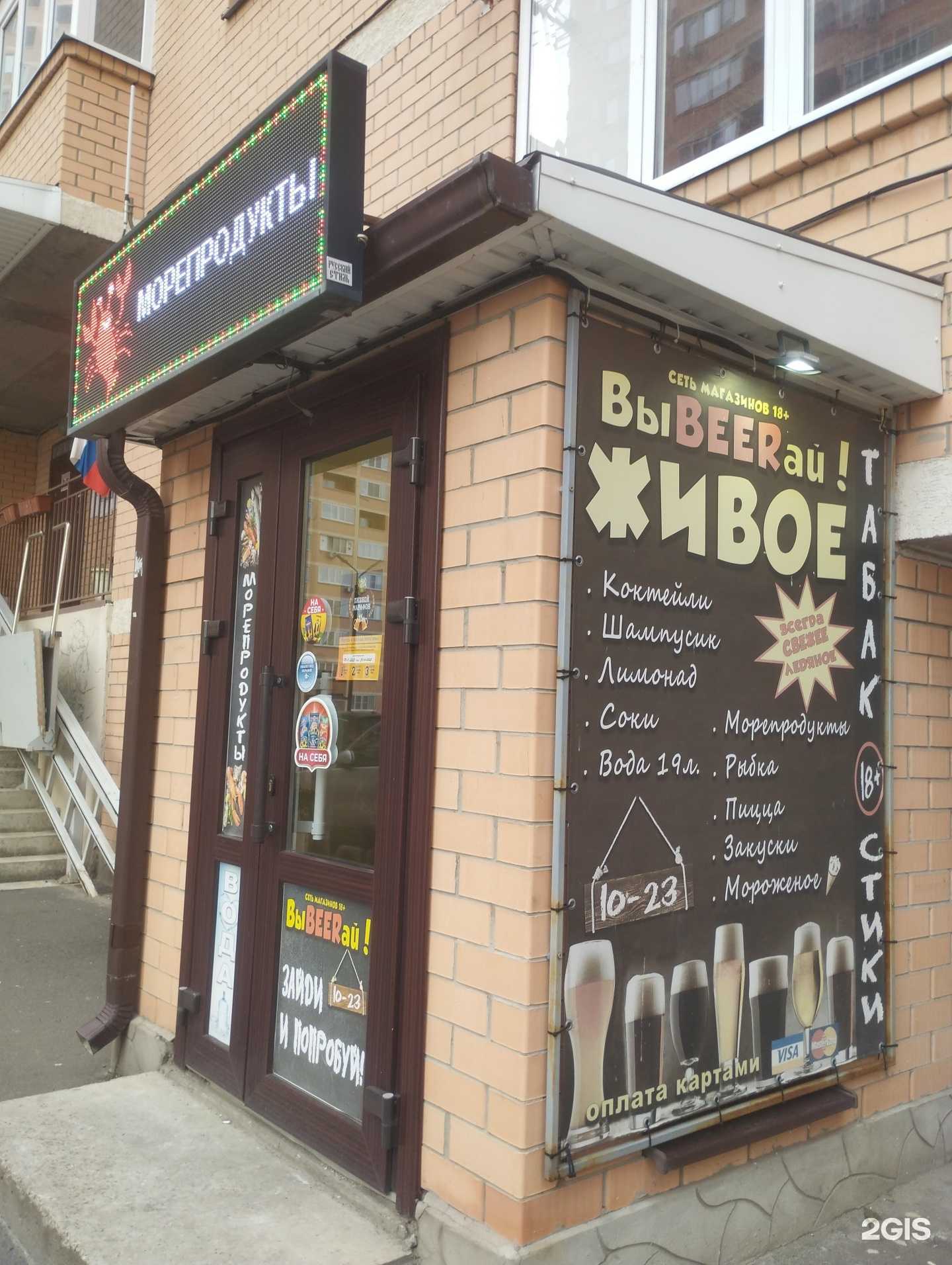 Отзывы на компанию Выbeerай! в г. Ростов-на-Дону c фото