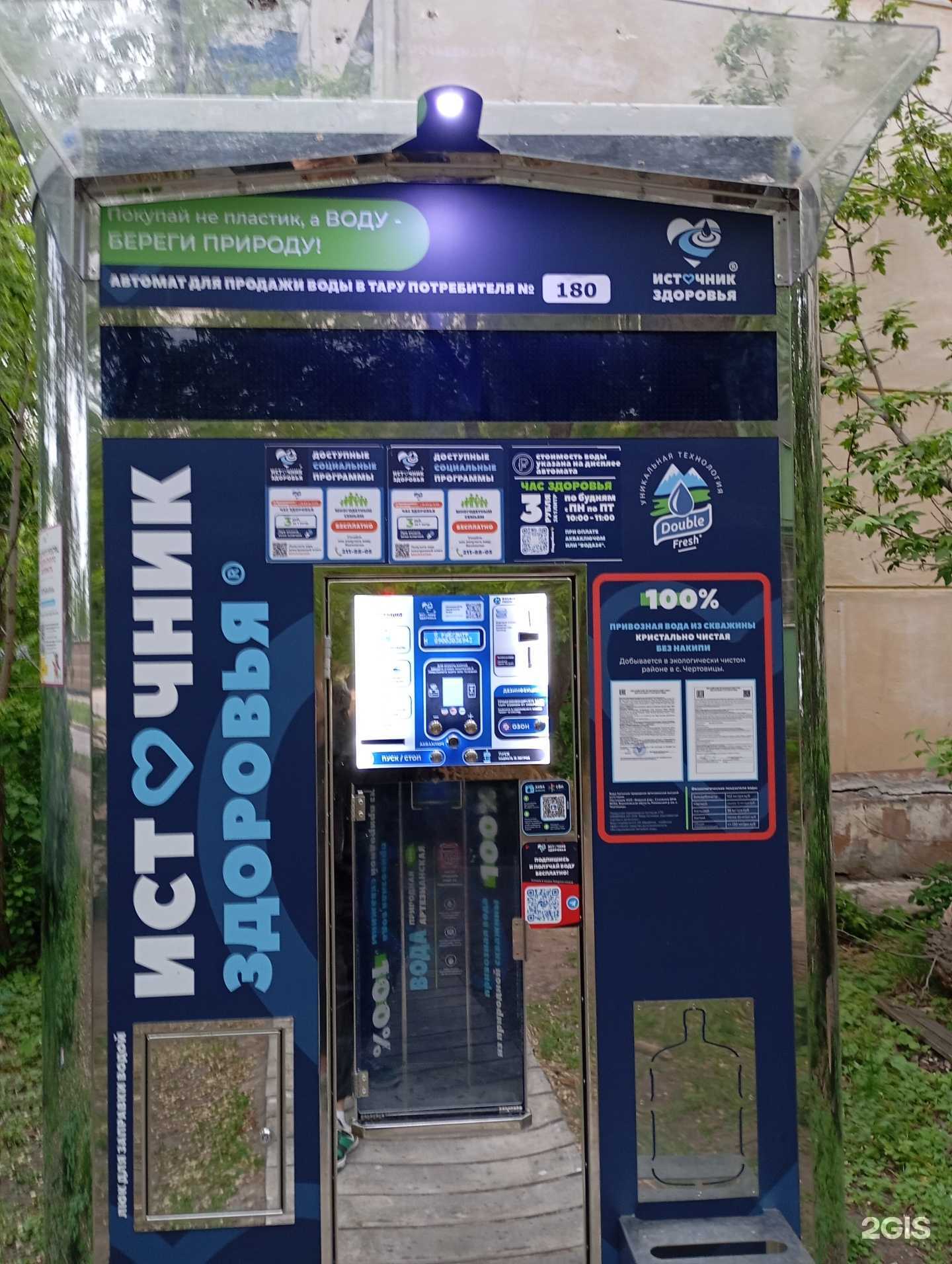 Отзывы на компанию Источник здоровья в г. Воронеж c фото