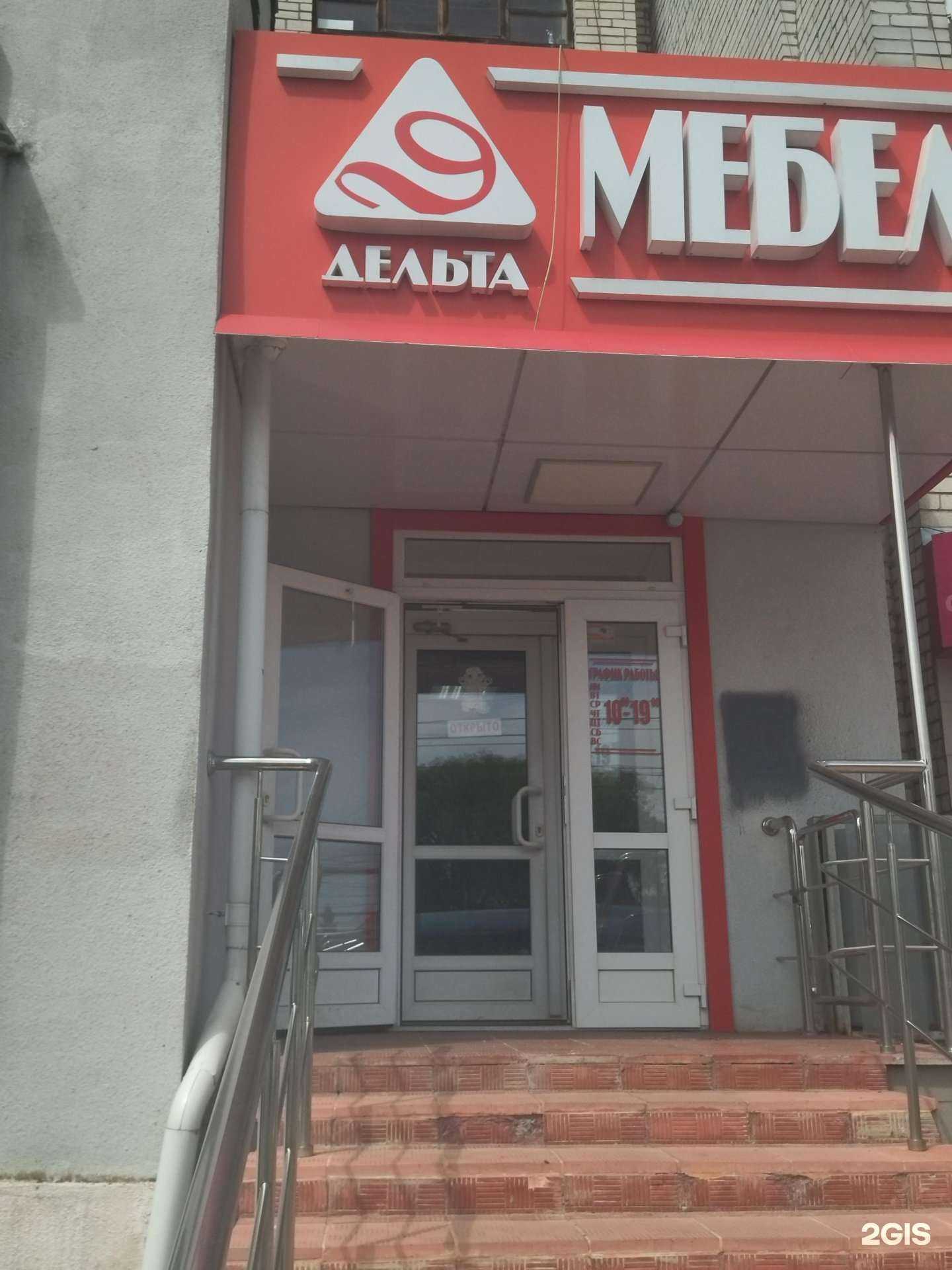 Отзывы на компанию Дельта в г. Курск c фото