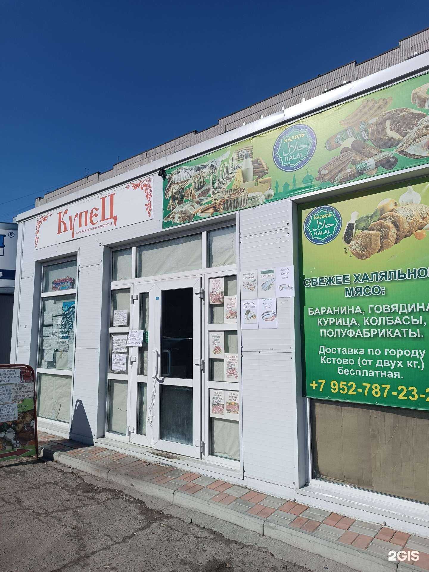 Отзывы на компанию Магазин халяль продуктов в г. Кстово c фото