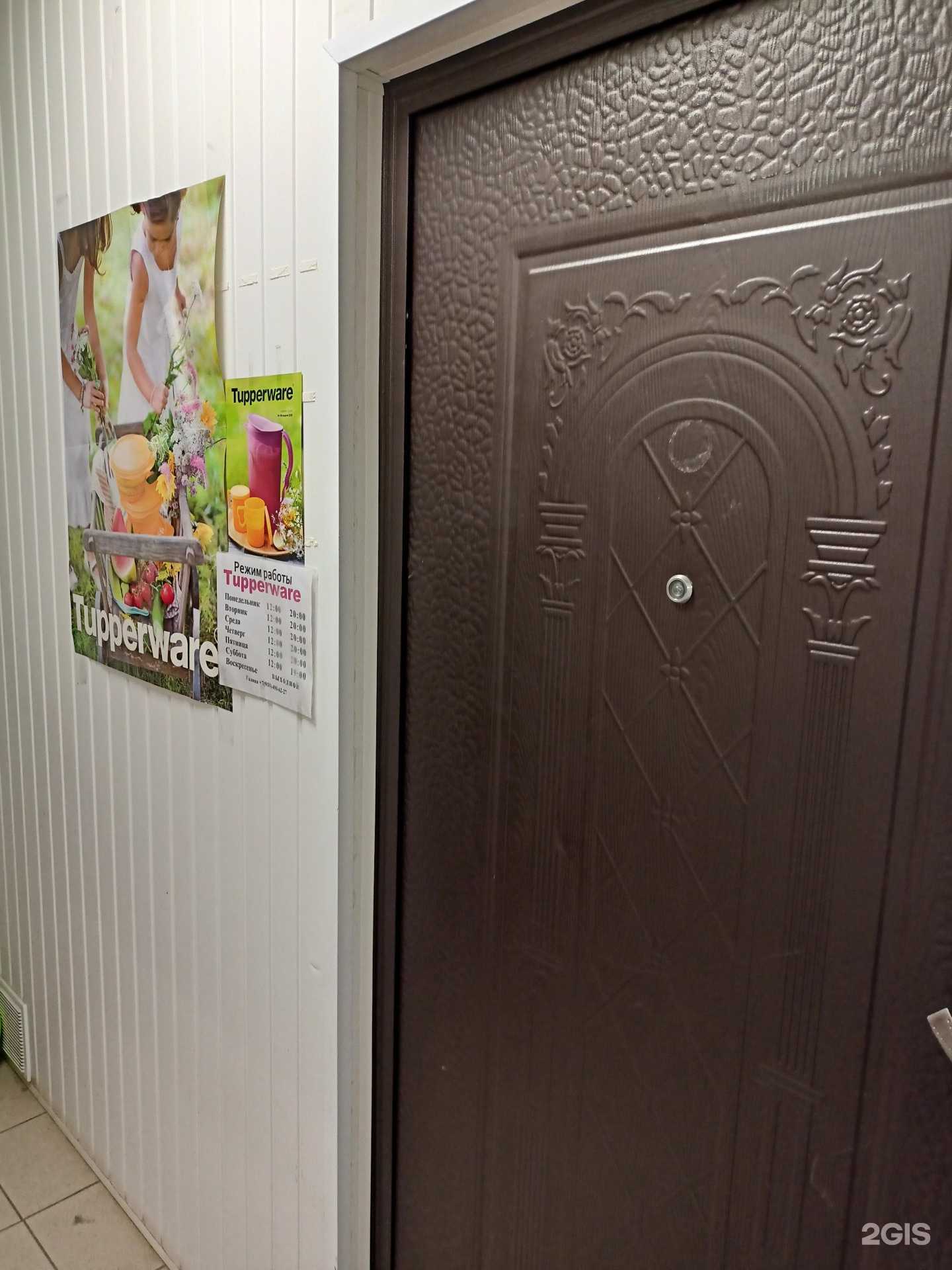 Отзывы на компанию Tupperware в г. Жуковский c фото