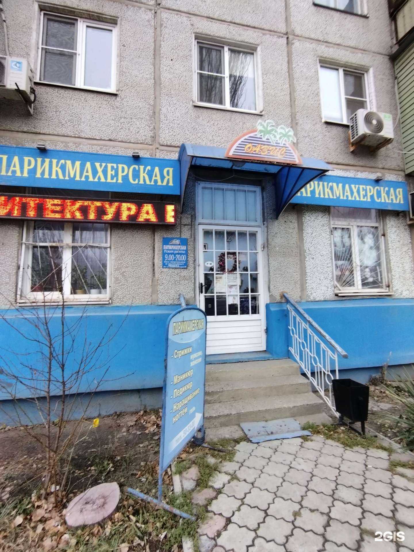 Отзывы на компанию Оазис в Астрахани c фото