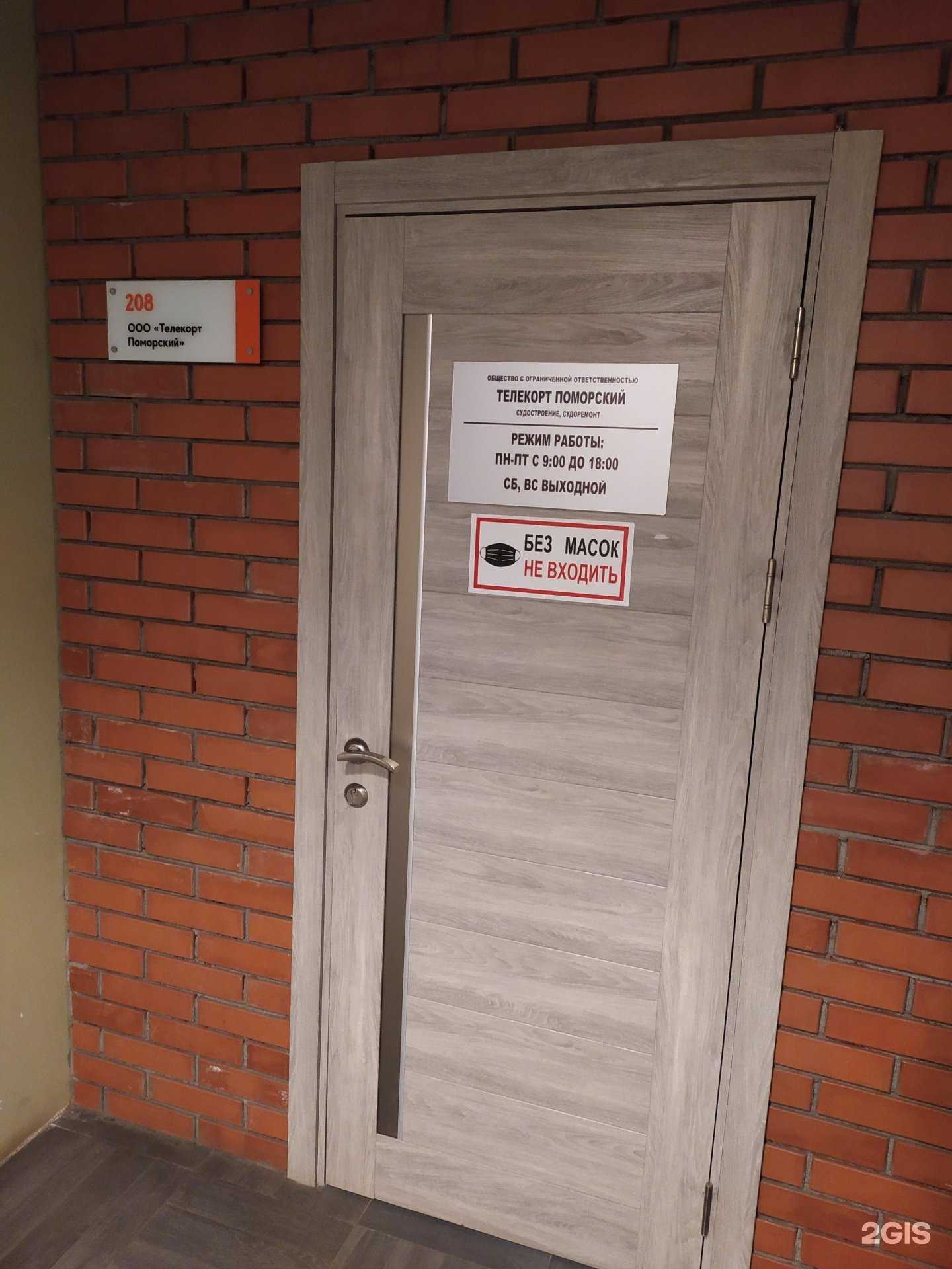 Отзывы на компанию Телекорт поморский в г. Северодвинск c фото