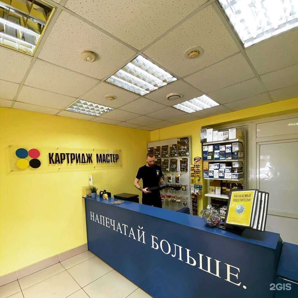 Отзывы на компанию Картридж мастер в Белгороде c фото