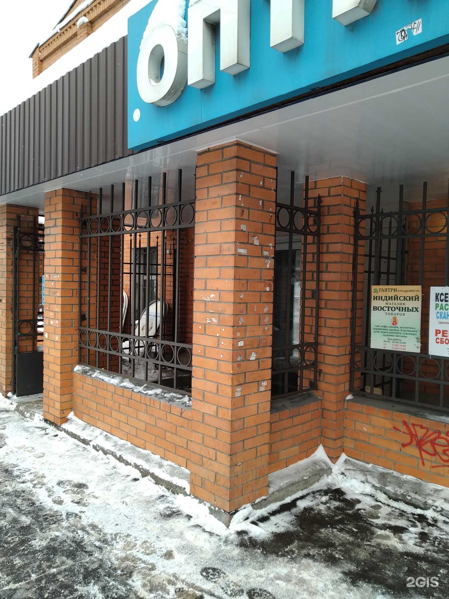 Отзывы на компанию Гаятри в г. Балашиха c фото