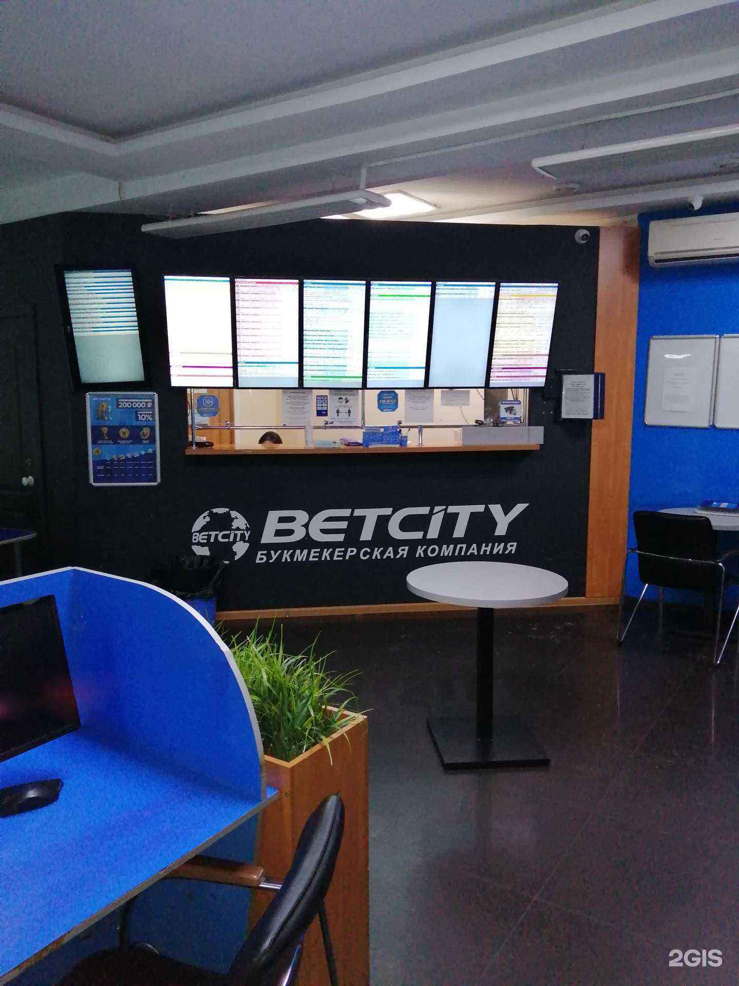 Отзывы на компанию Бетсити в Улан-Удэ c фото