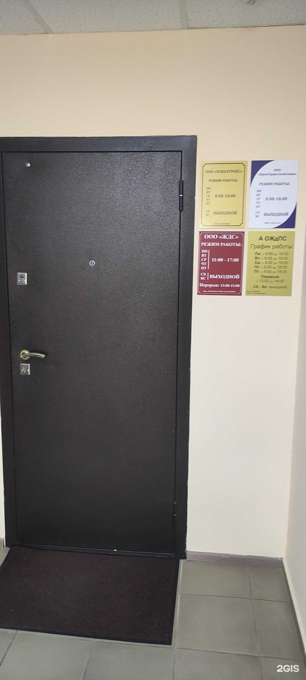 Отзывы на компанию Промтранслогистика  в г. Старый Оскол c фото