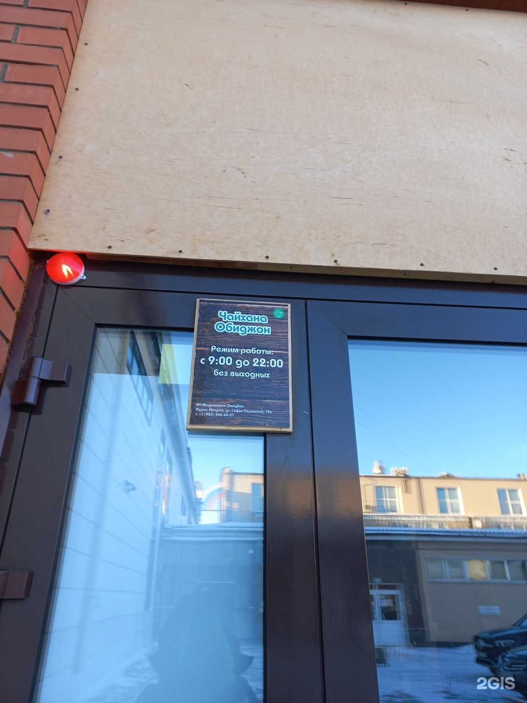 Отзывы на компанию Обиджон  в Иркутске c фото