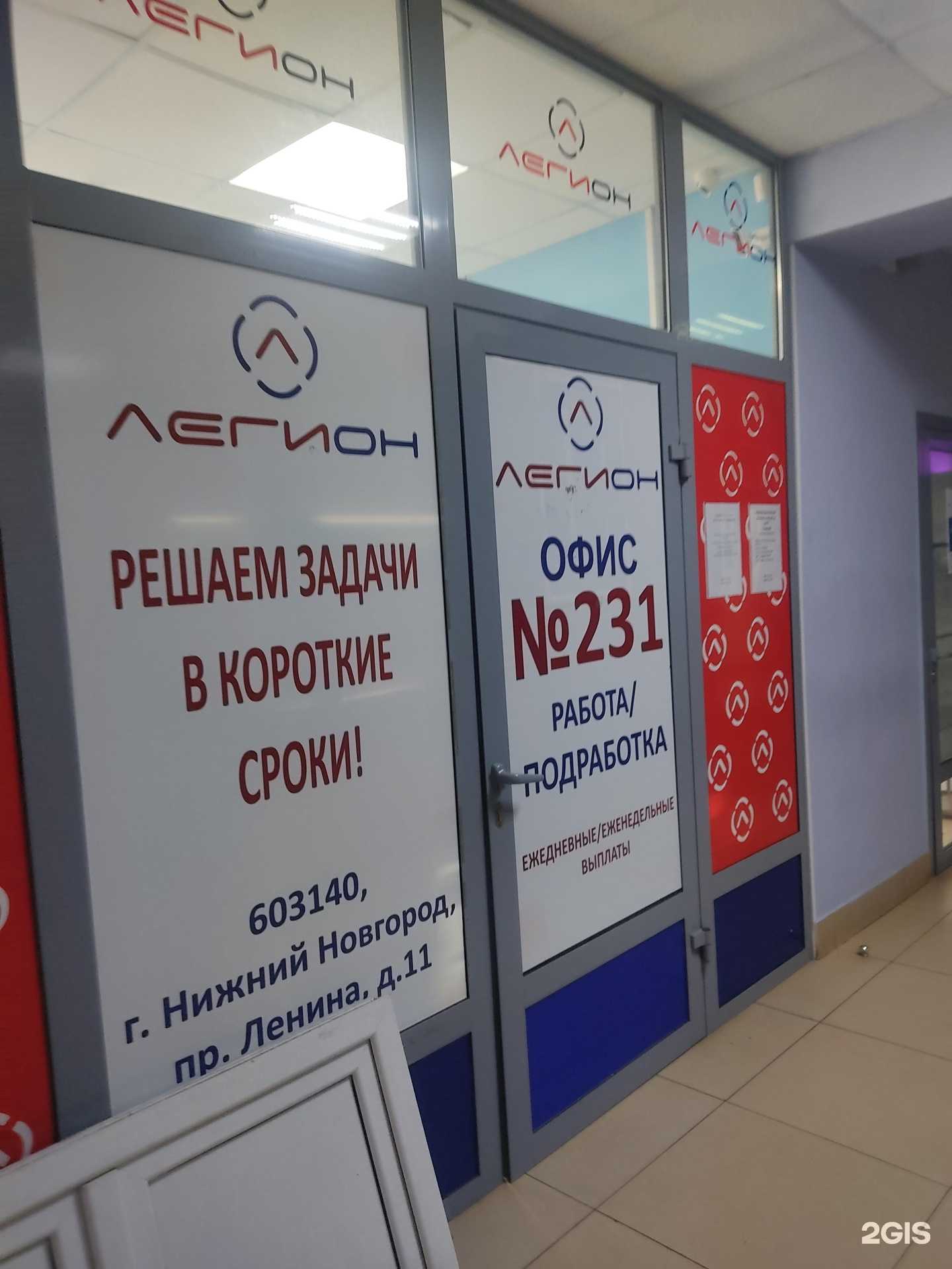 Отзывы на компанию Легион в г. Нижний Новгород c фото