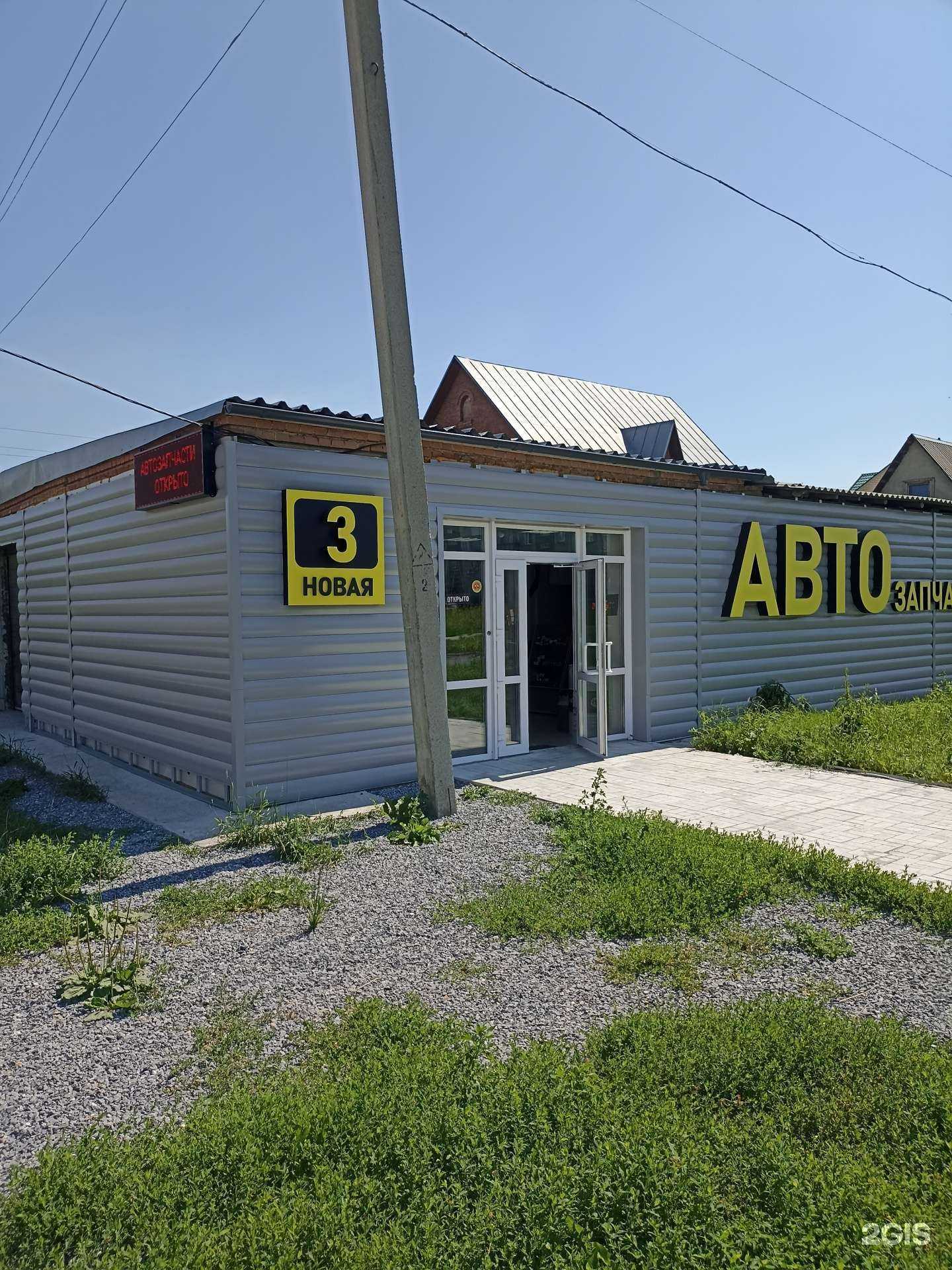 Отзывы на компанию Магазин автозапчастей в Бердске c фото