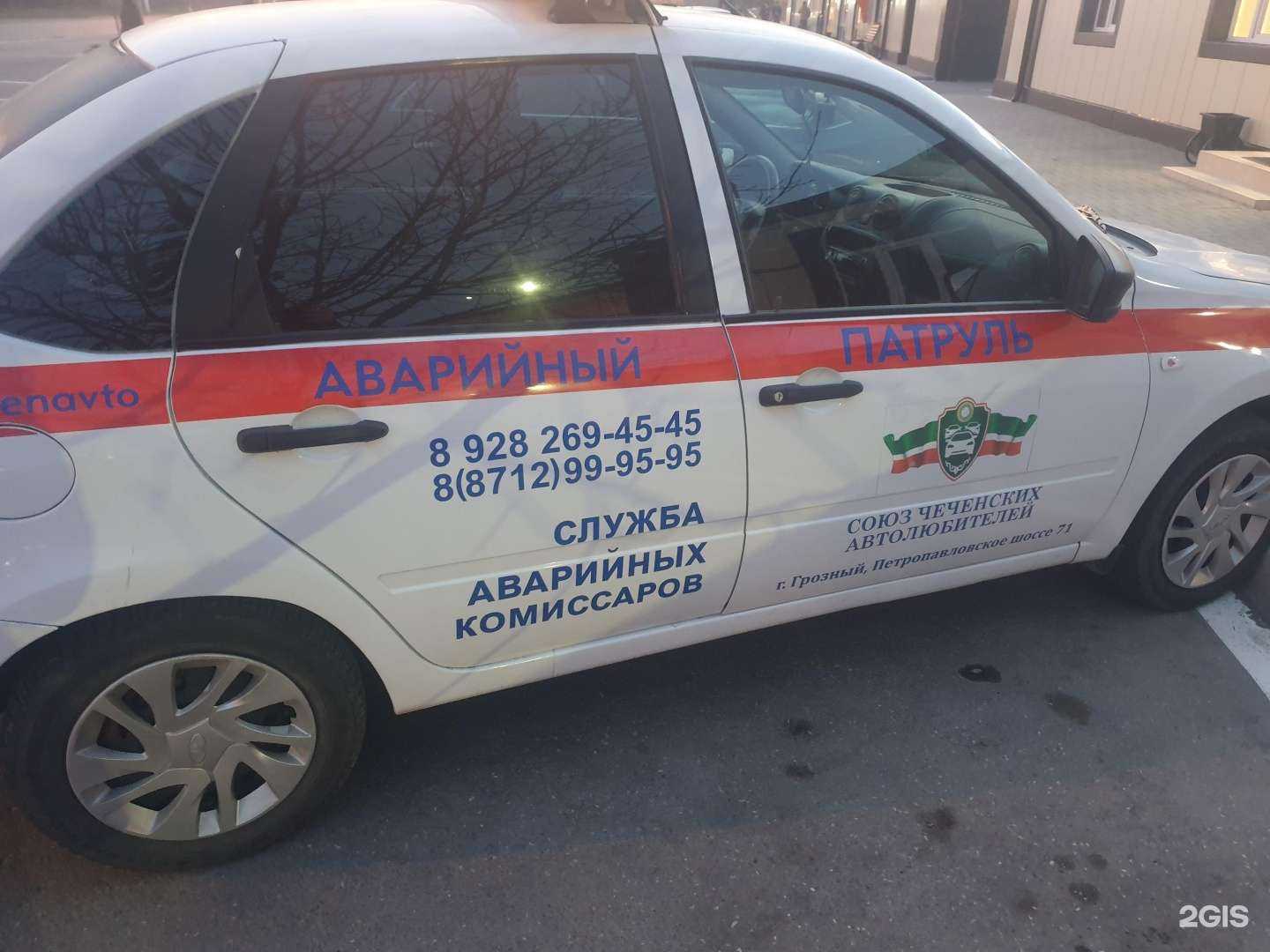 Отзывы на компанию Союз Чеченских автомобилистов в Грозном c фото