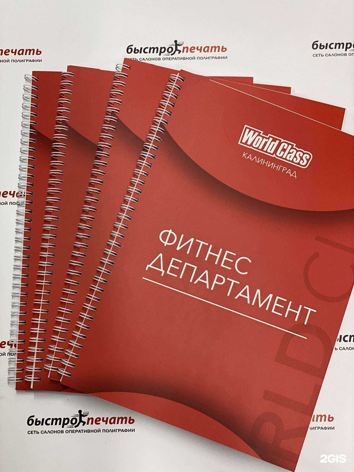 Отзывы на компанию Быстропечать в Калининграде c фото