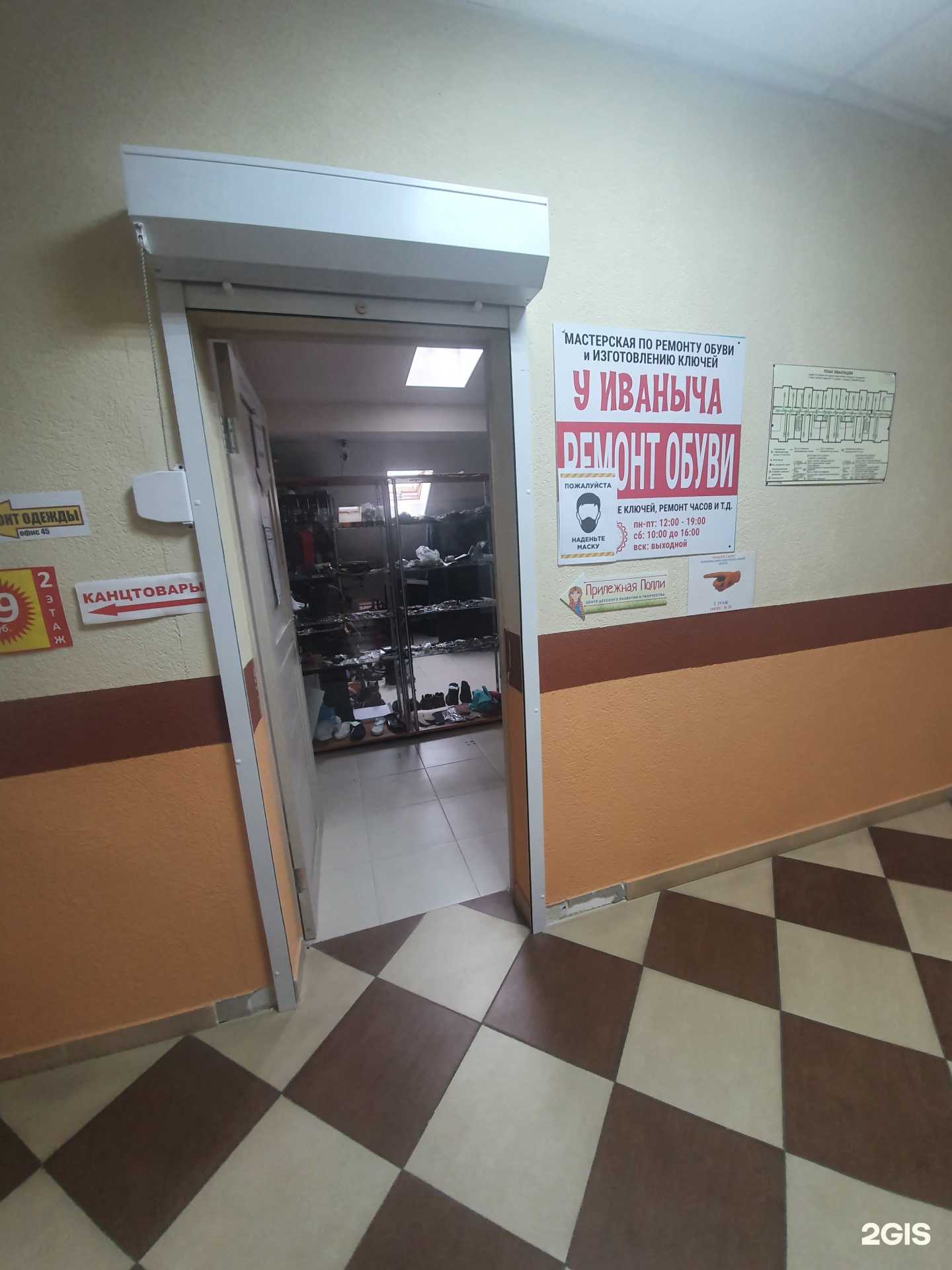 Отзывы на компанию У Иваныча в г. Гурьевск c фото