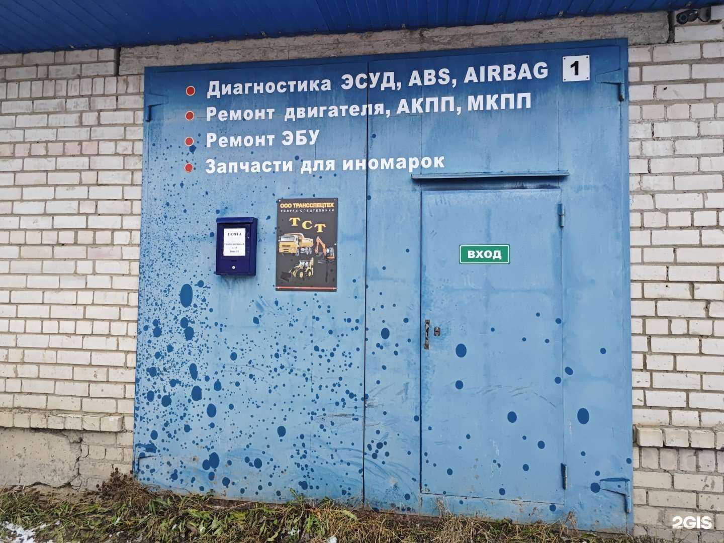 Отзывы на компанию Трансспецтех в г. Северодвинск c фото