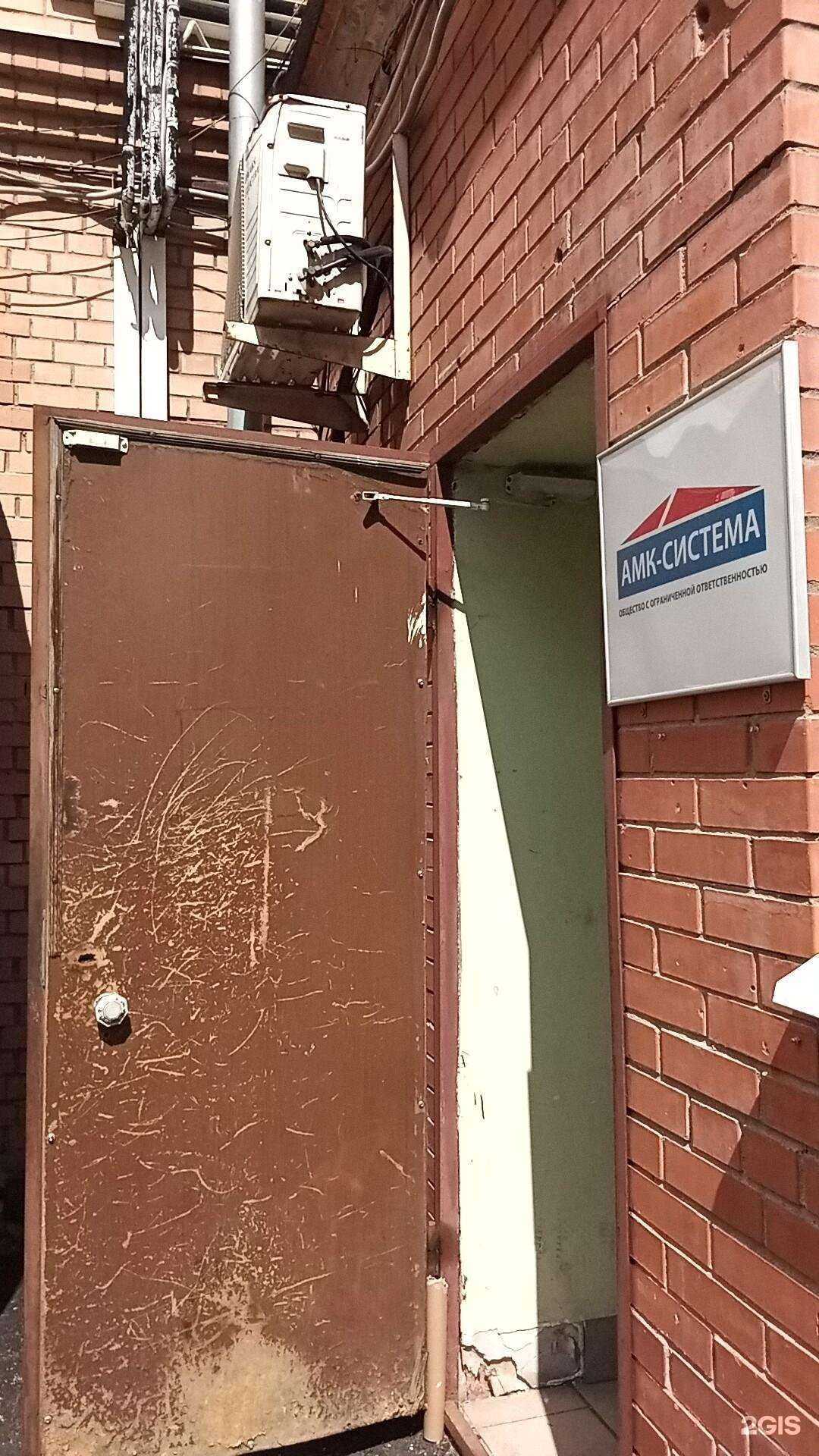 Отзывы на компанию Амк Система в Ярославле c фото