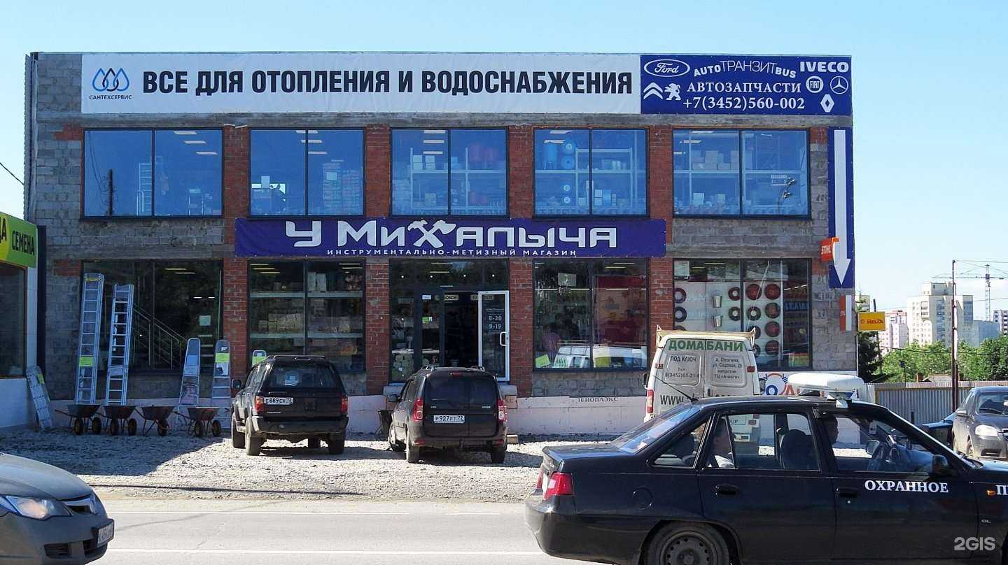 Отзывы на компанию У Михалыча в Тюмени c фото - фотография 2 из 2