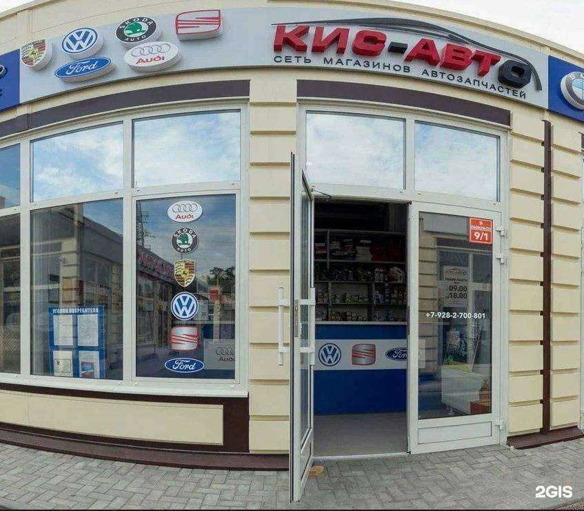 Отзывы на компанию Кис-Авто в Ростове-на-Дону c фото