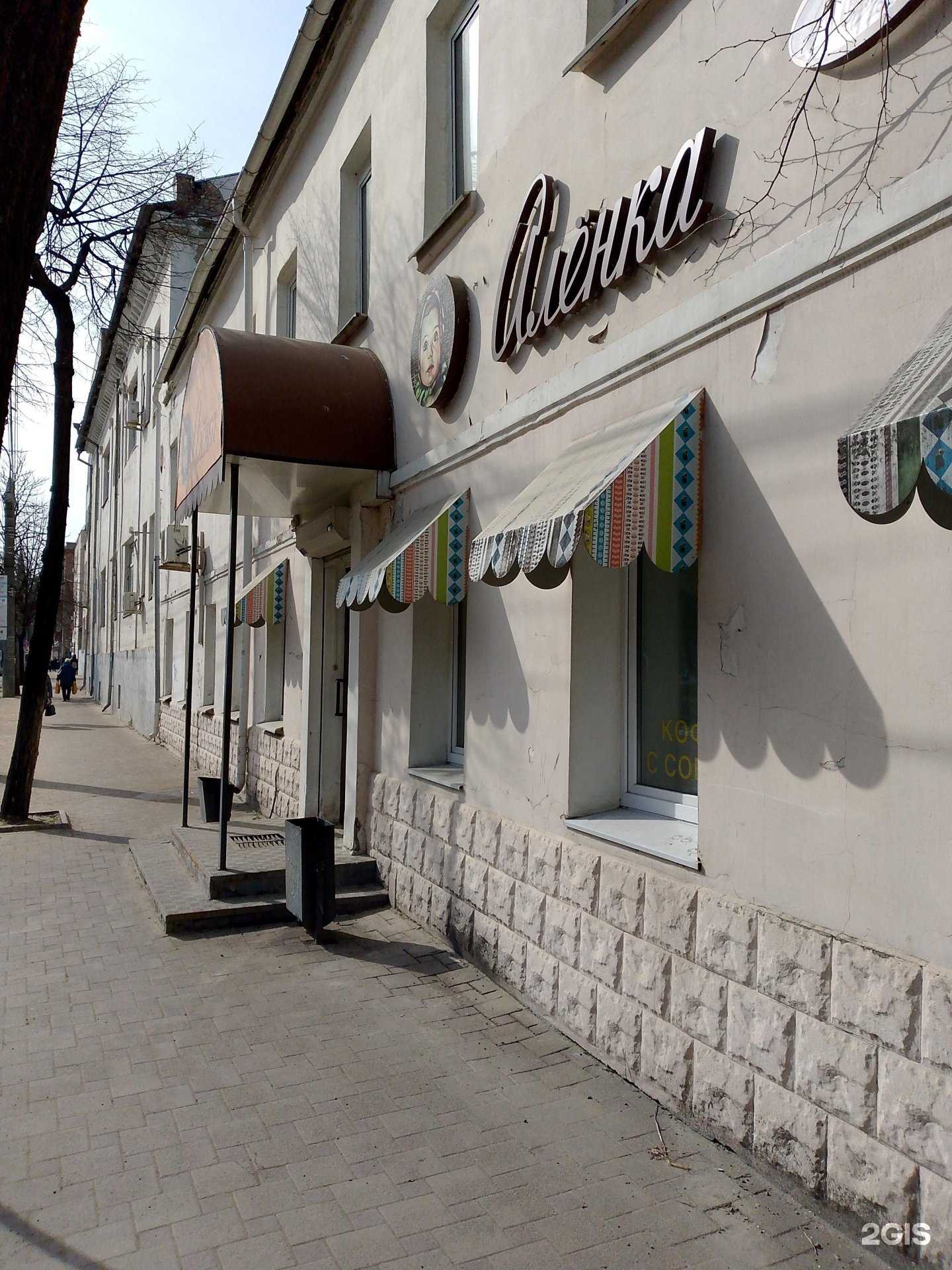 Отзывы на компанию Алёнка в Воронеже c фото