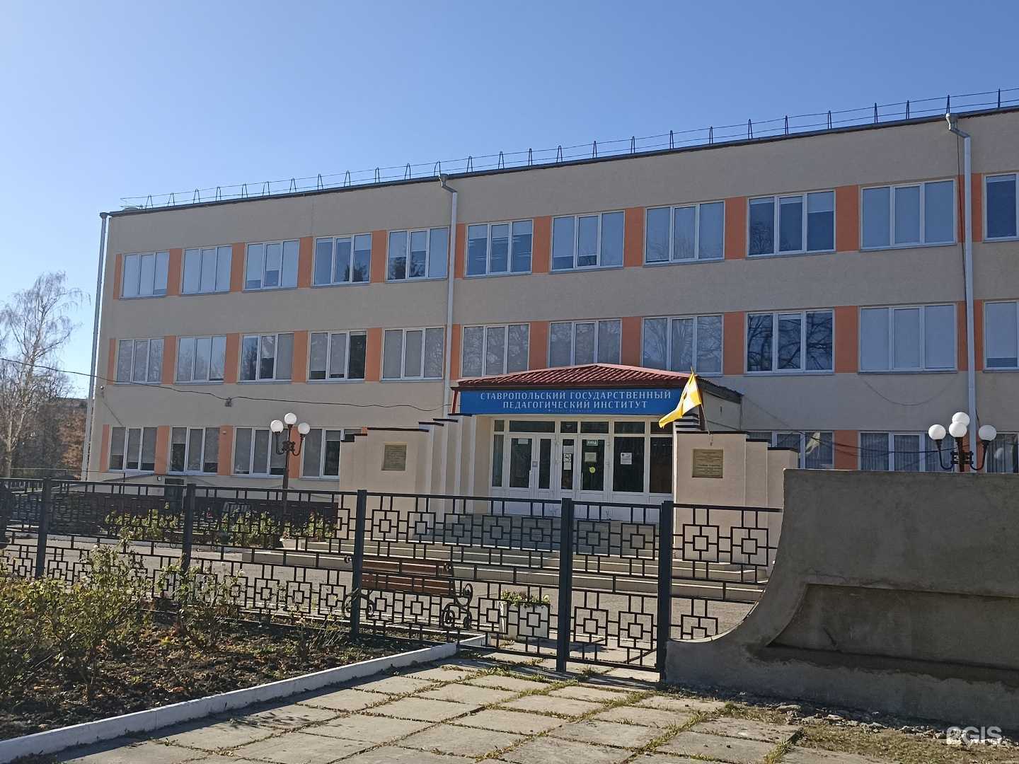 Отзывы на компанию Ставропольский государственный педагогический институт в г. Ессентуки c фото