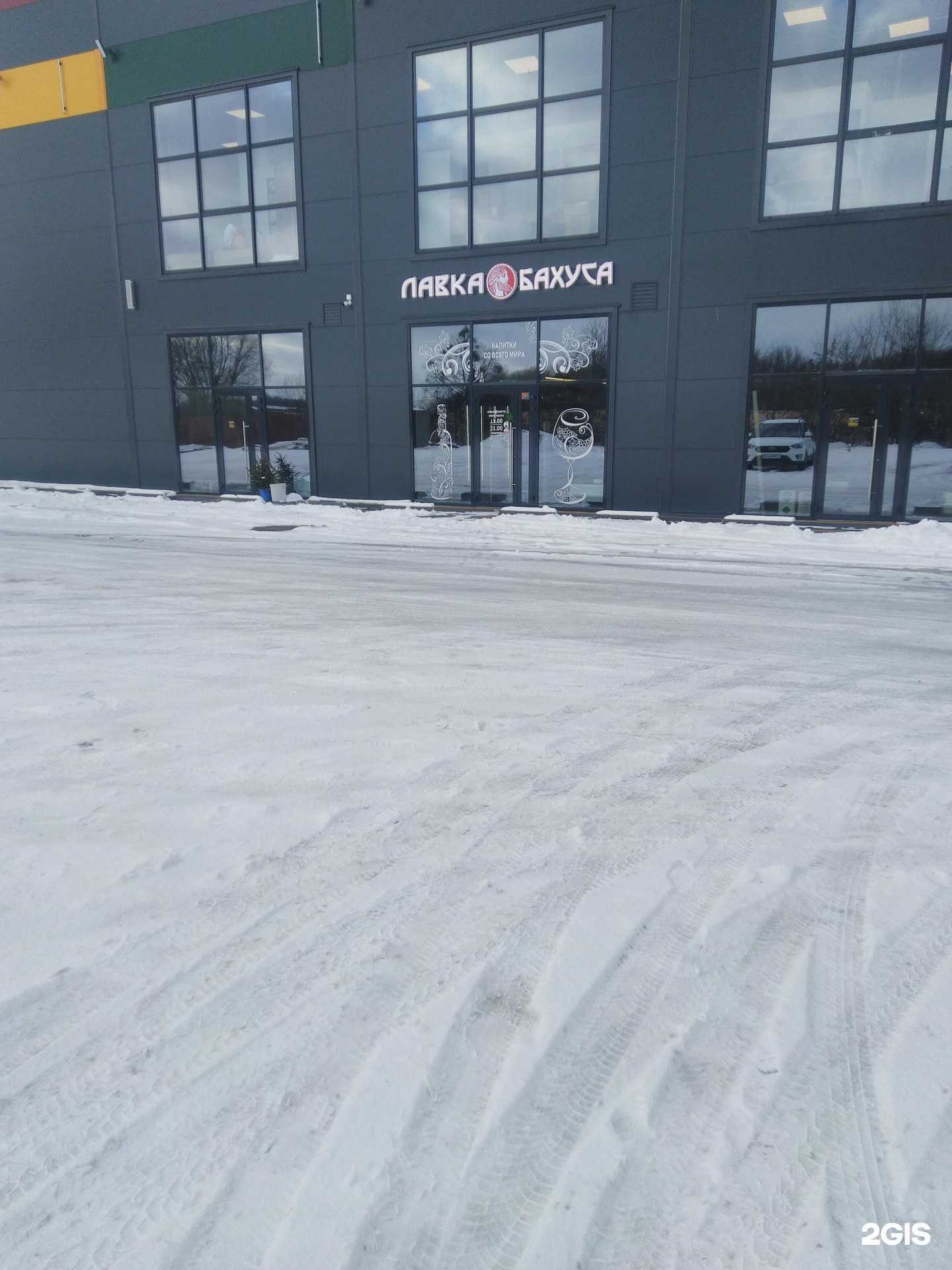 Отзывы на компанию Лавка Бахуса в г. Калининград c фото