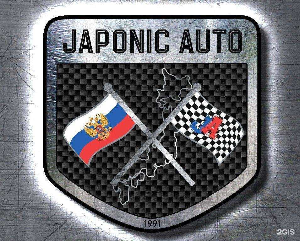 Отзывы на компанию Japonic Auto в г. Находка c фото