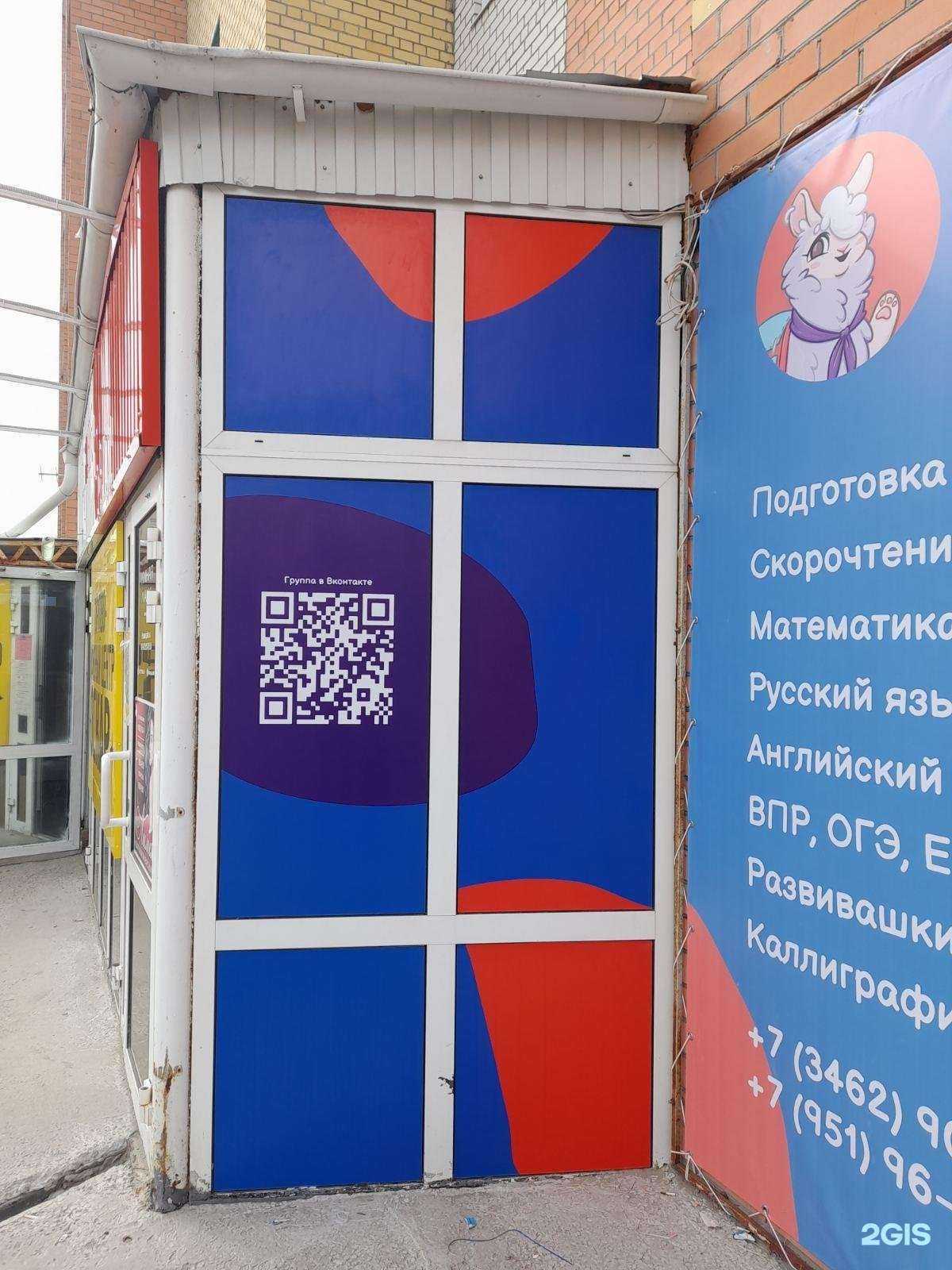 Отзывы на компанию Рекламный квартал в г. Сургут c фото