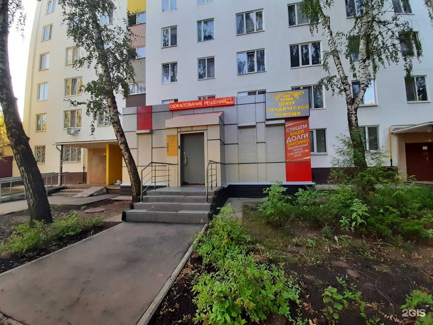 Отзывы на компанию Елхов и Партнеры в Набережных Челнах c фото - фотография 2 из 2