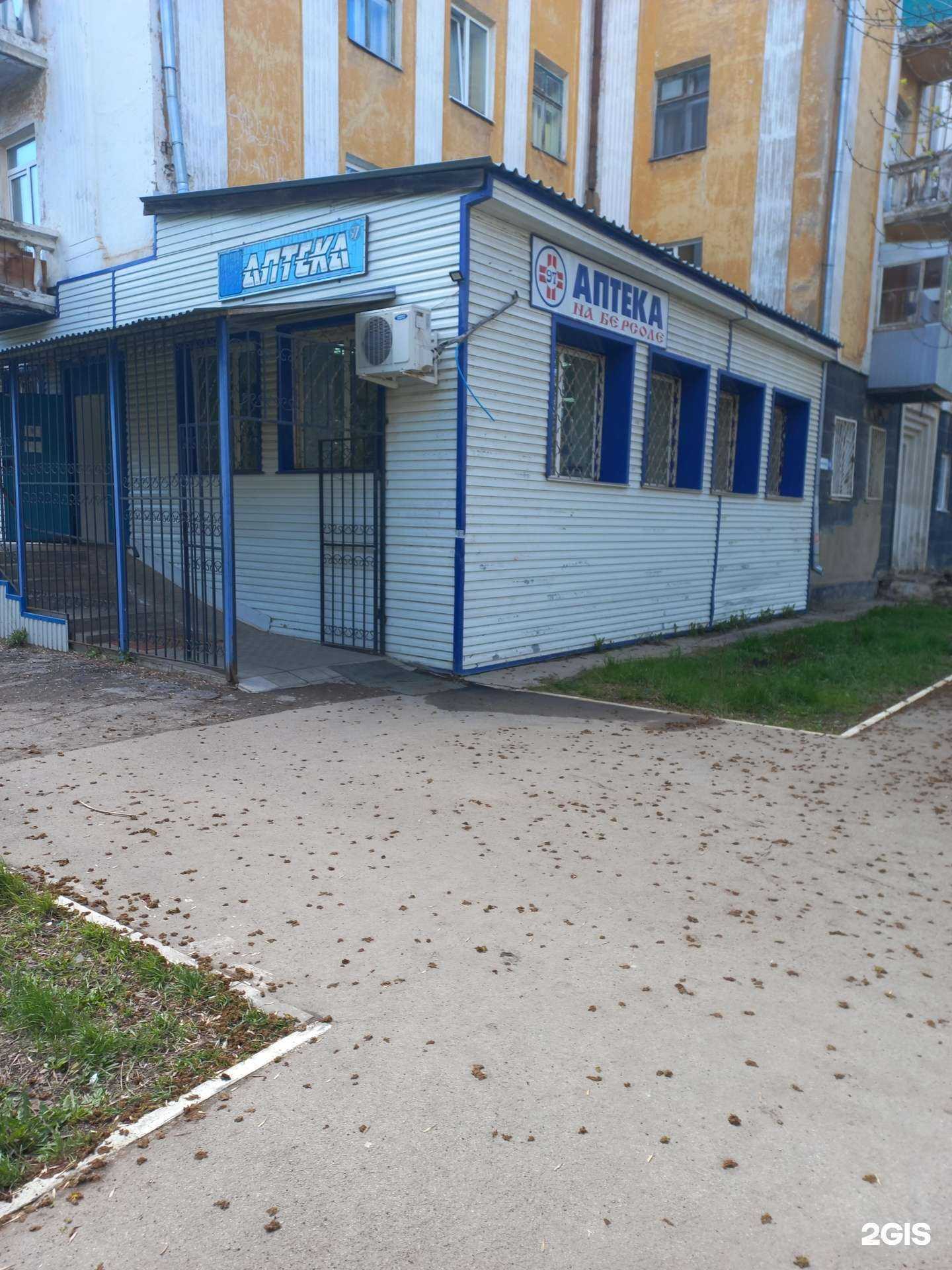 Отзывы на компанию Фармапол в Чапаевске c фото