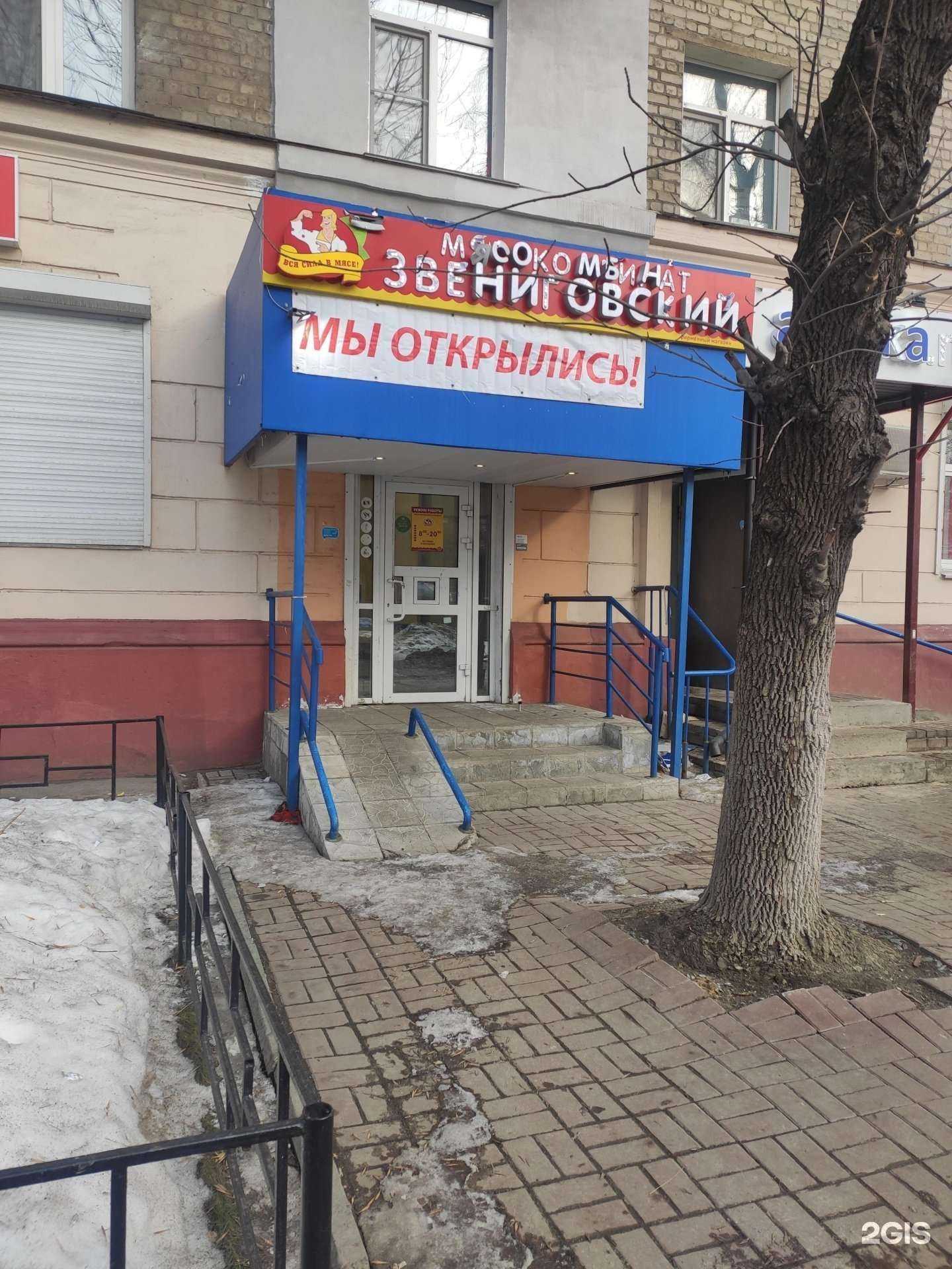 Отзывы на компанию Звениговский мясокомбинат в г. Нижний Новгород c фото