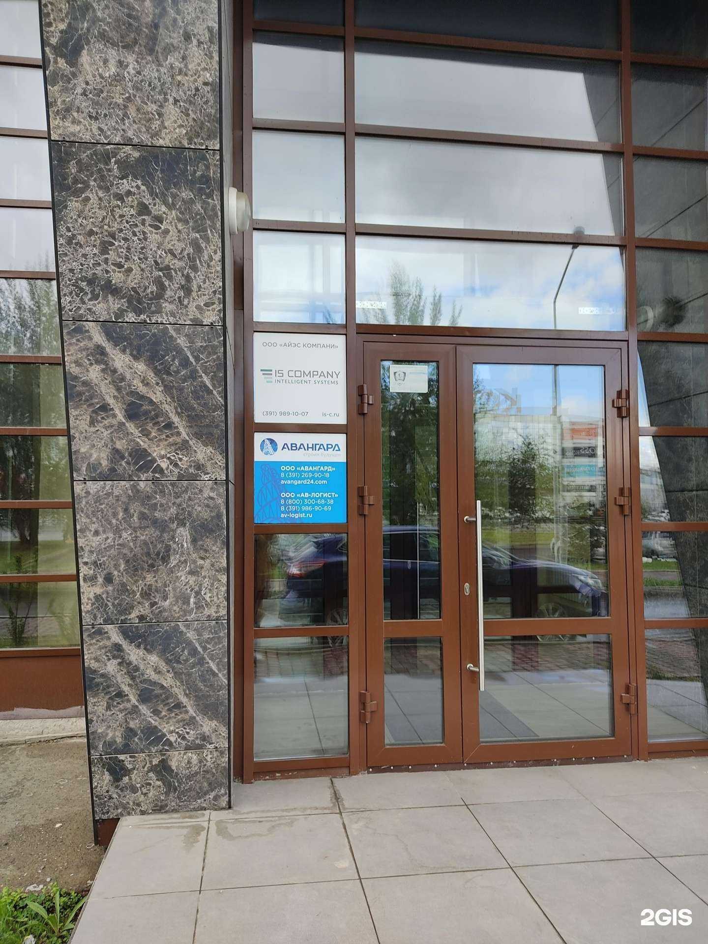 Отзывы на компанию Айэс Компани в г. Красноярск c фото