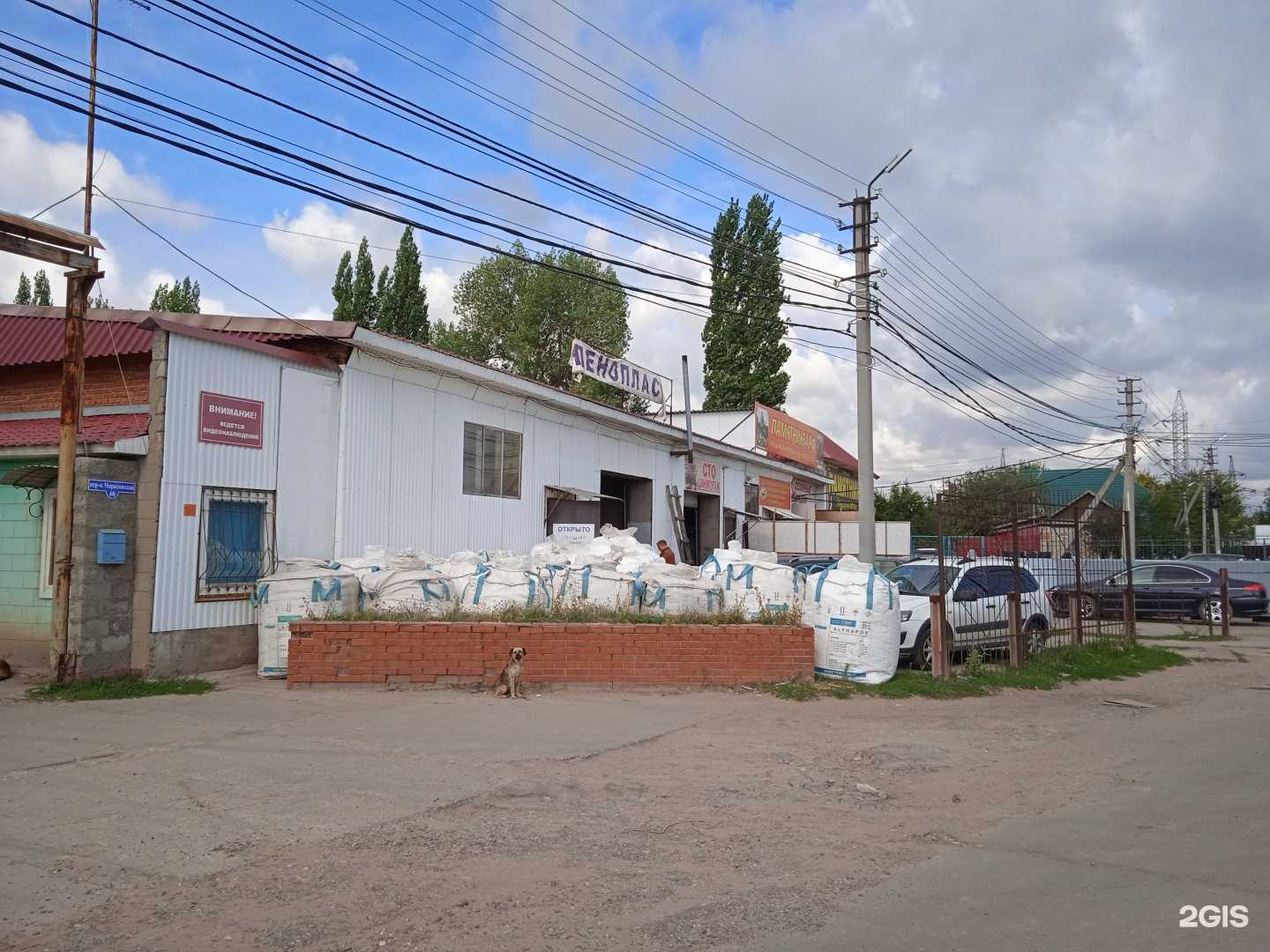 Отзывы на компанию Мир пенопласта в Энгельсе c фото - фотография 2 из 2