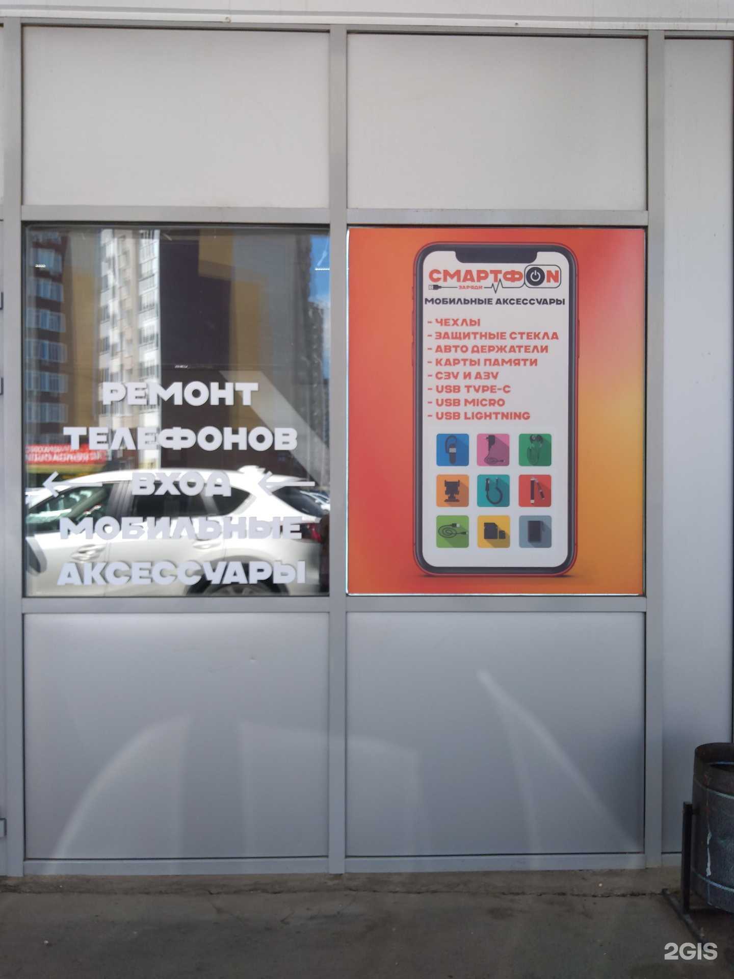 Отзывы на компанию Заряди смартфон в г. Оренбург c фото